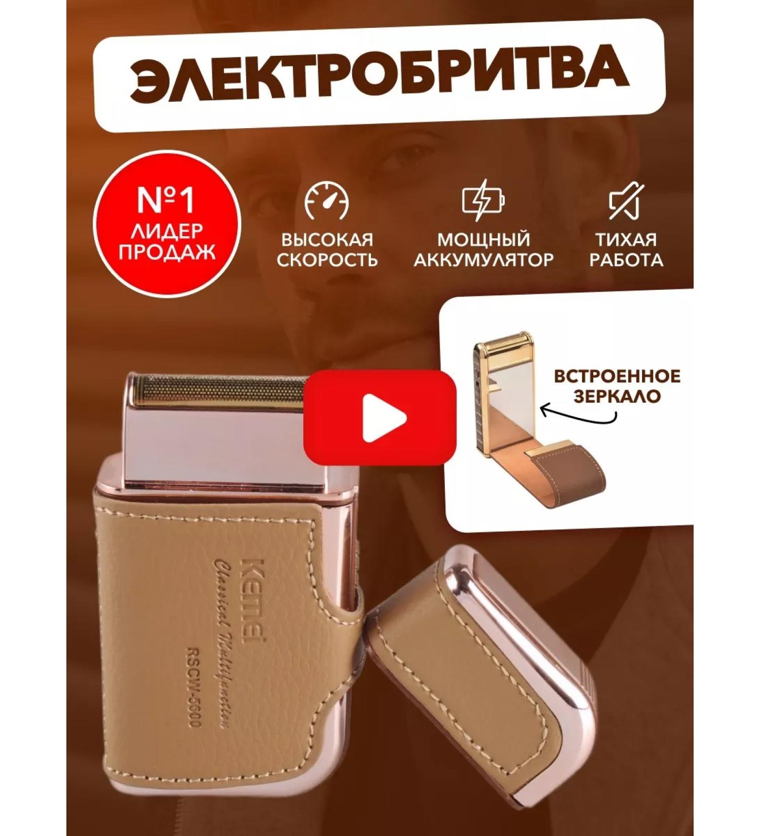 BOTENG Razor electric trimmer for shaving a beard of mustache email - Buy Online on GoSupps.com