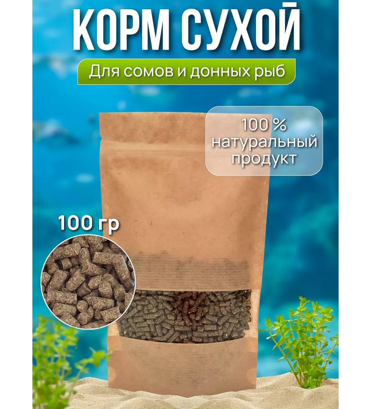 MrPets Feed granules for bottom catfish and fish - Buy Online on GoSupps.com
