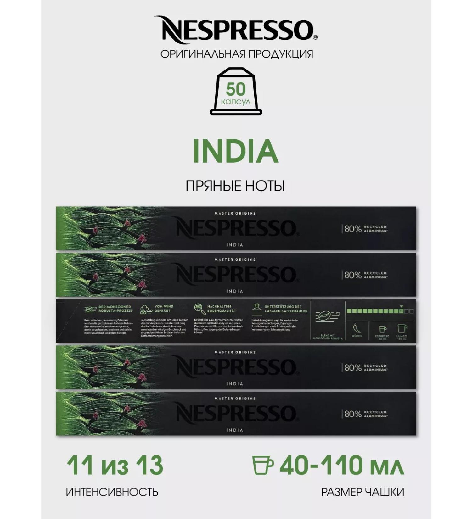 Nespresso Capsules for coffee machine Nonspress's Bland - Buy Online on GoSupps.com