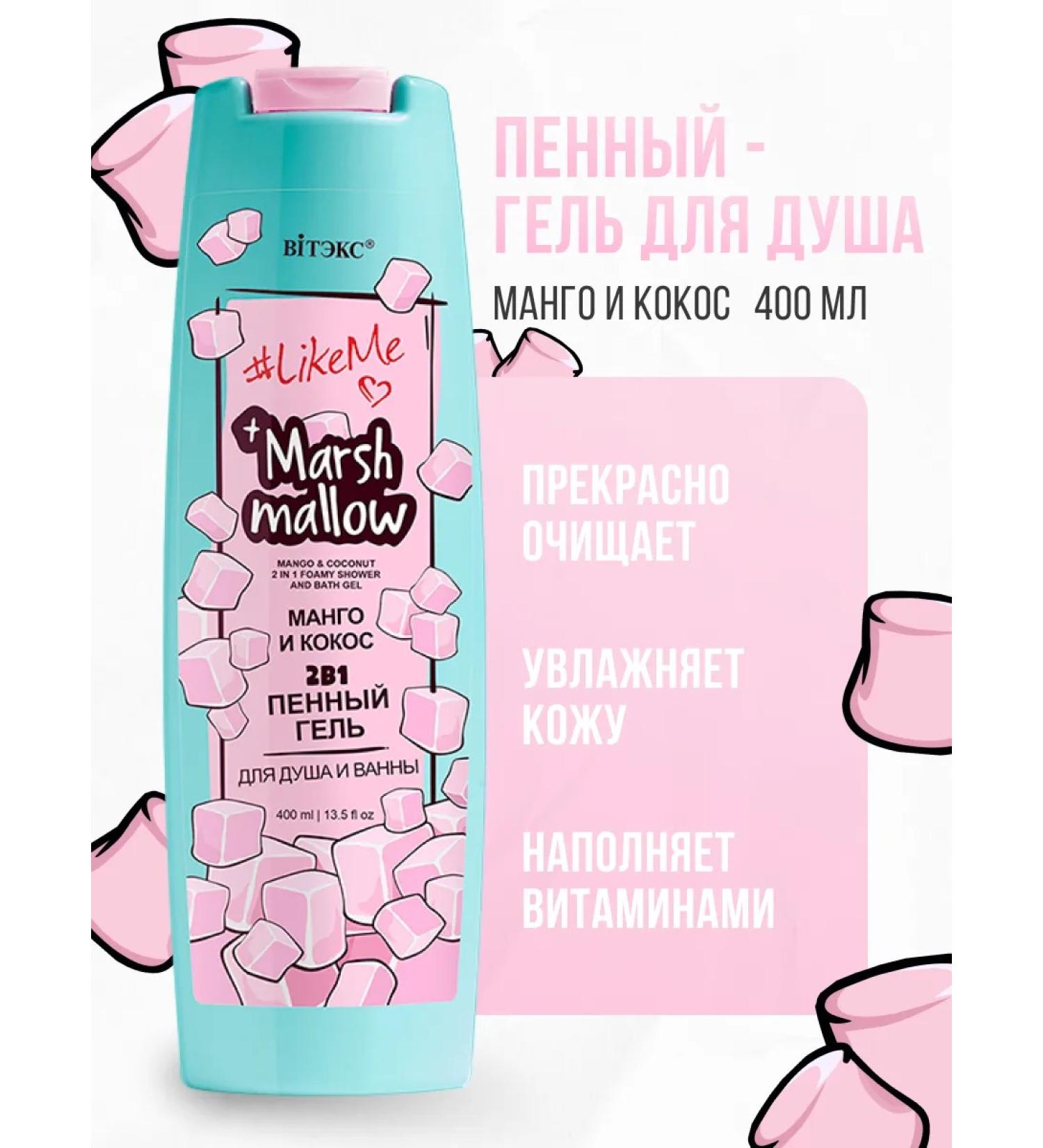 Vitex Foam gel for shower and bath 2B1 children - Buy Online on GoSupps.com