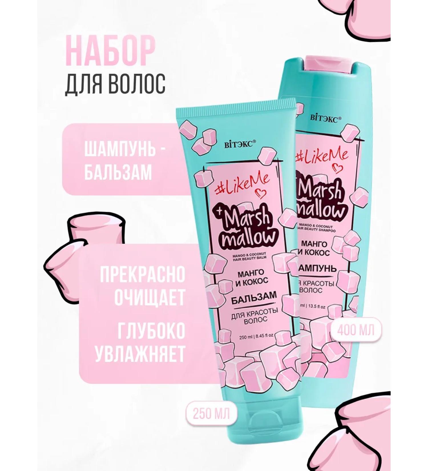 Vitex Set of shampoo and hair balm children - Buy Online on GoSupps.com