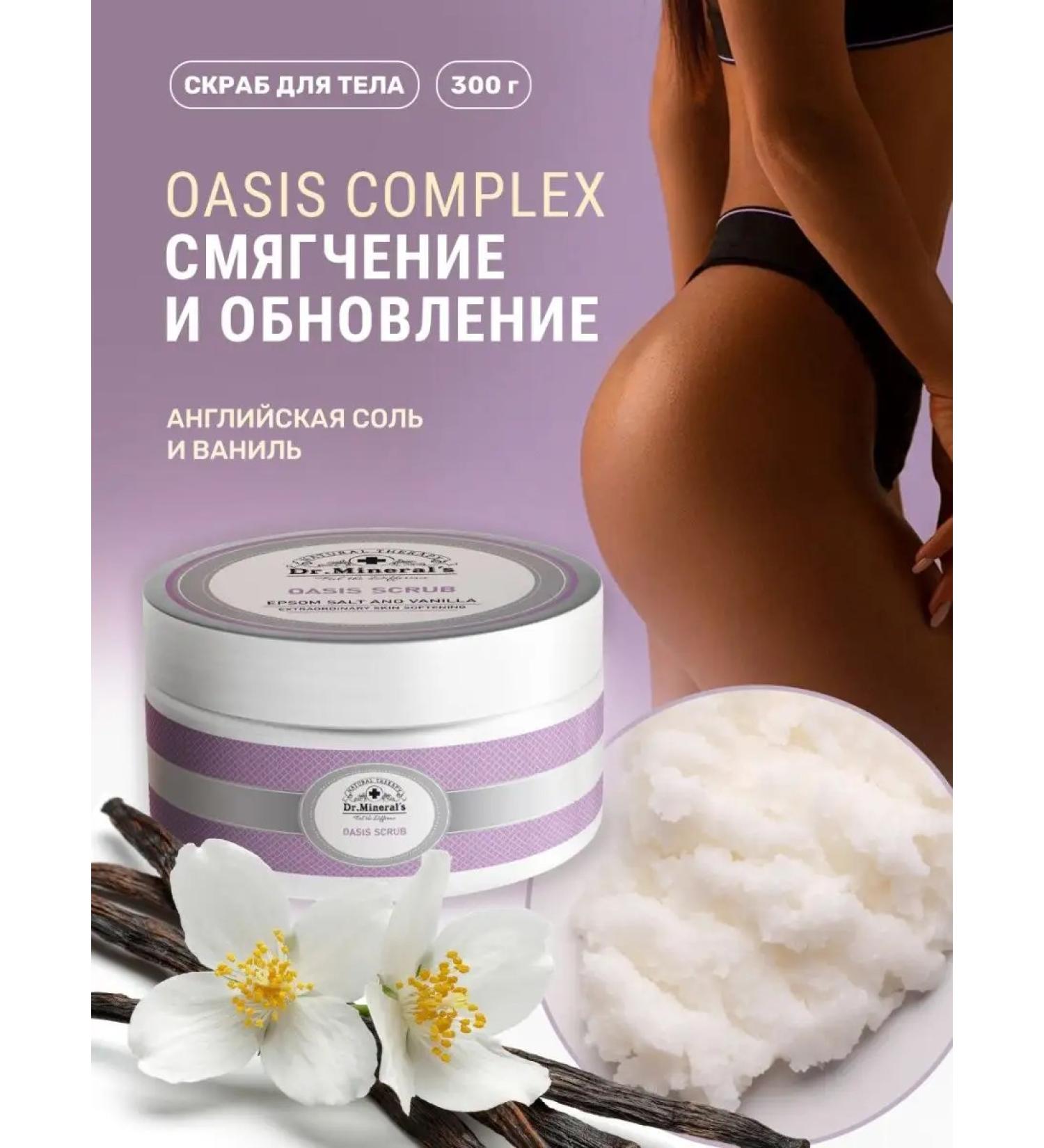 Dr Mineral's Body scrub with English salt Restoration - Buy Online on GoSupps.com