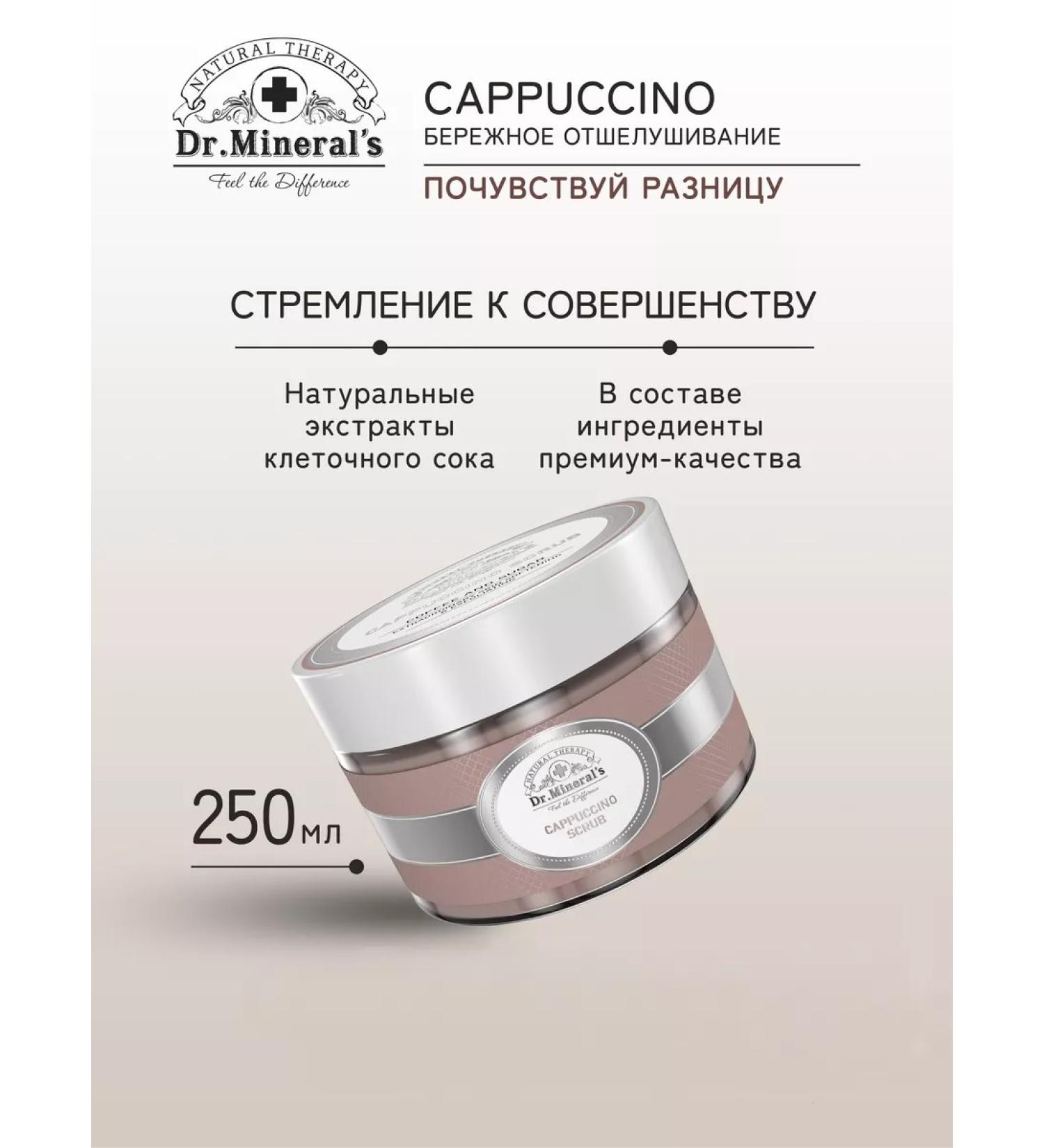 Dr Mineral's Body scrub Coffee softening and renewal - Buy Online on GoSupps.com