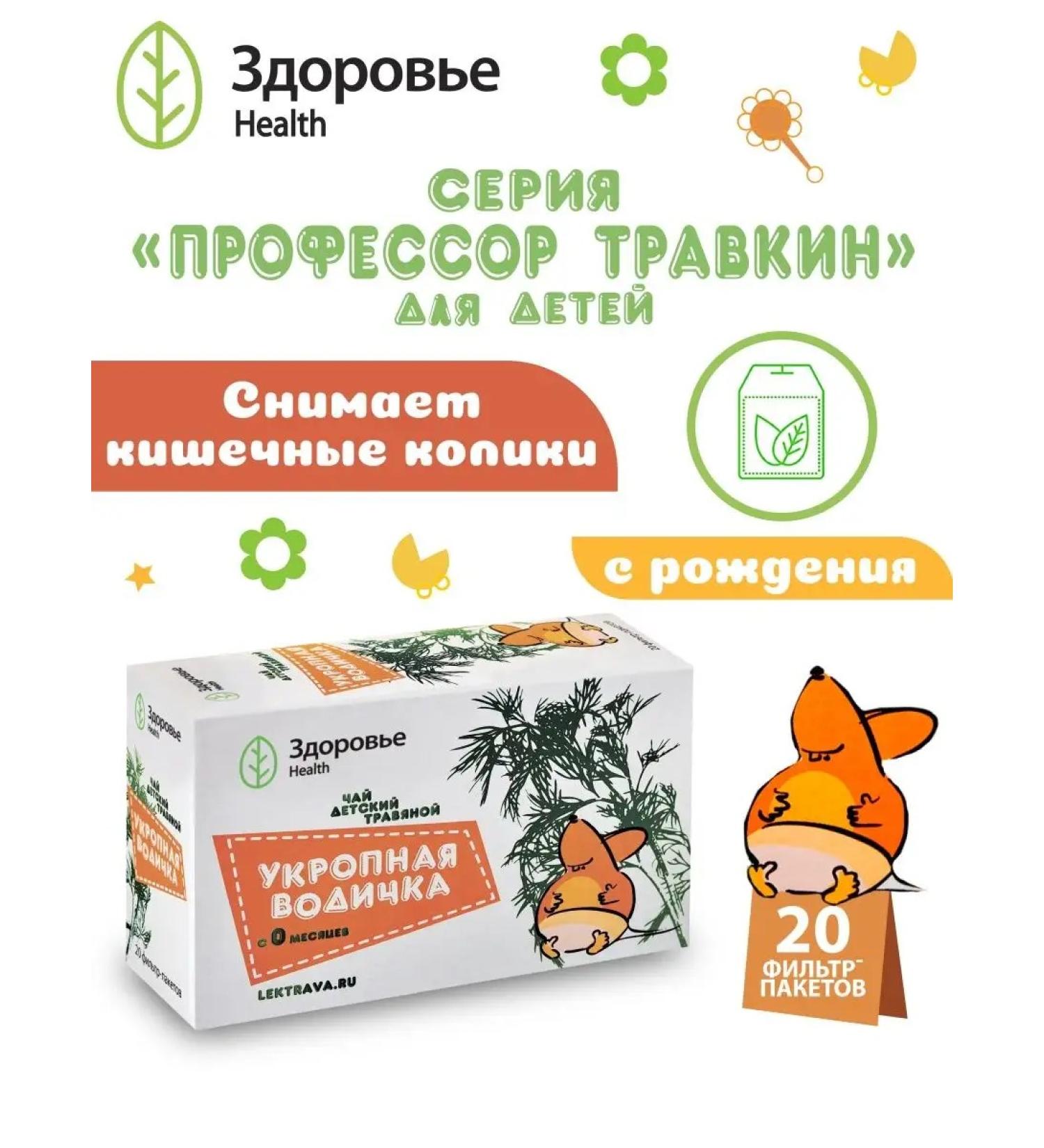 Health Dill water from colic - Buy Online on GoSupps.com