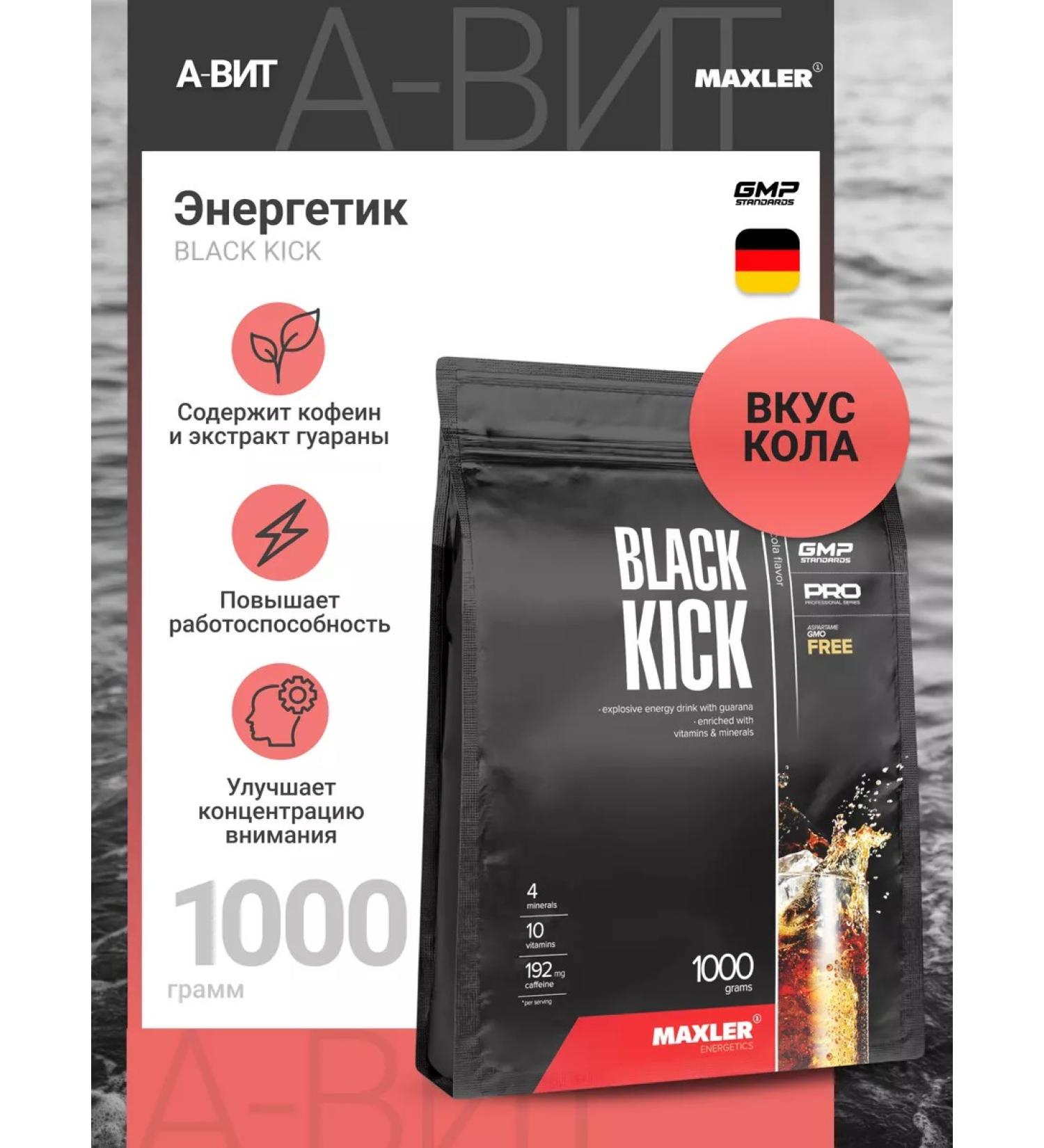 maxler Energetic and vitamins Maksler Black Kick caffeine - Buy Online on GoSupps.com