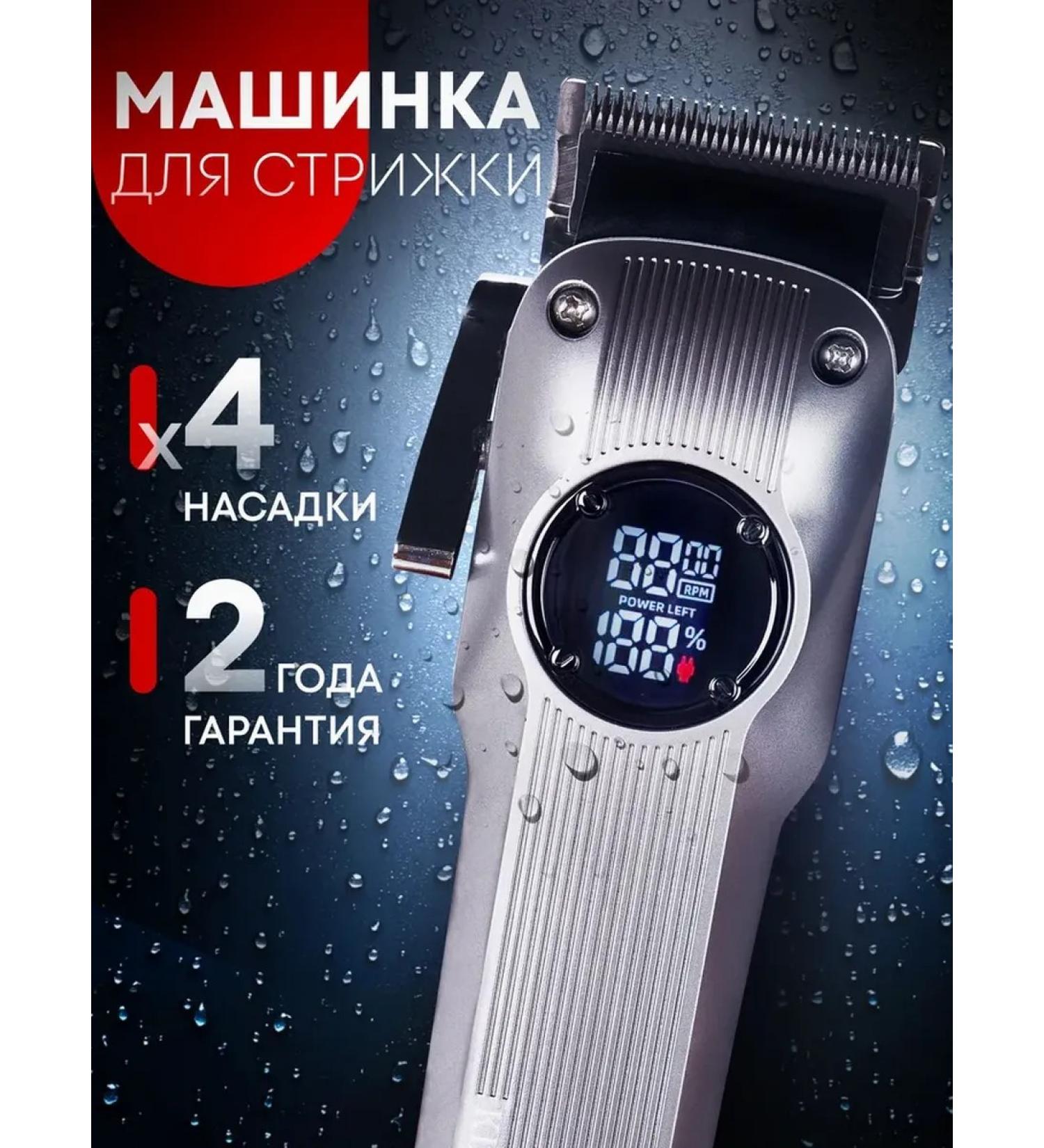 King Professional Men's hair clipper - Buy Online on GoSupps.com