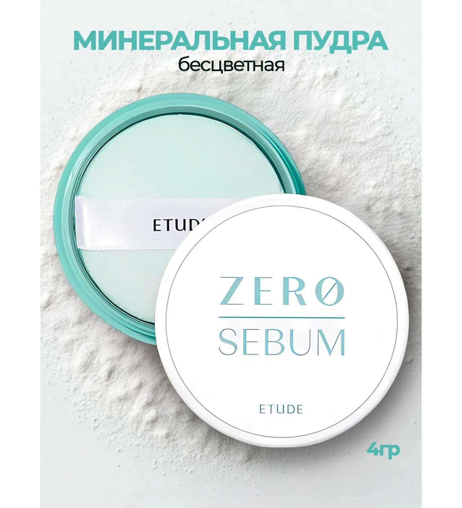 Etude House Facial powder transparent mineral crumbly