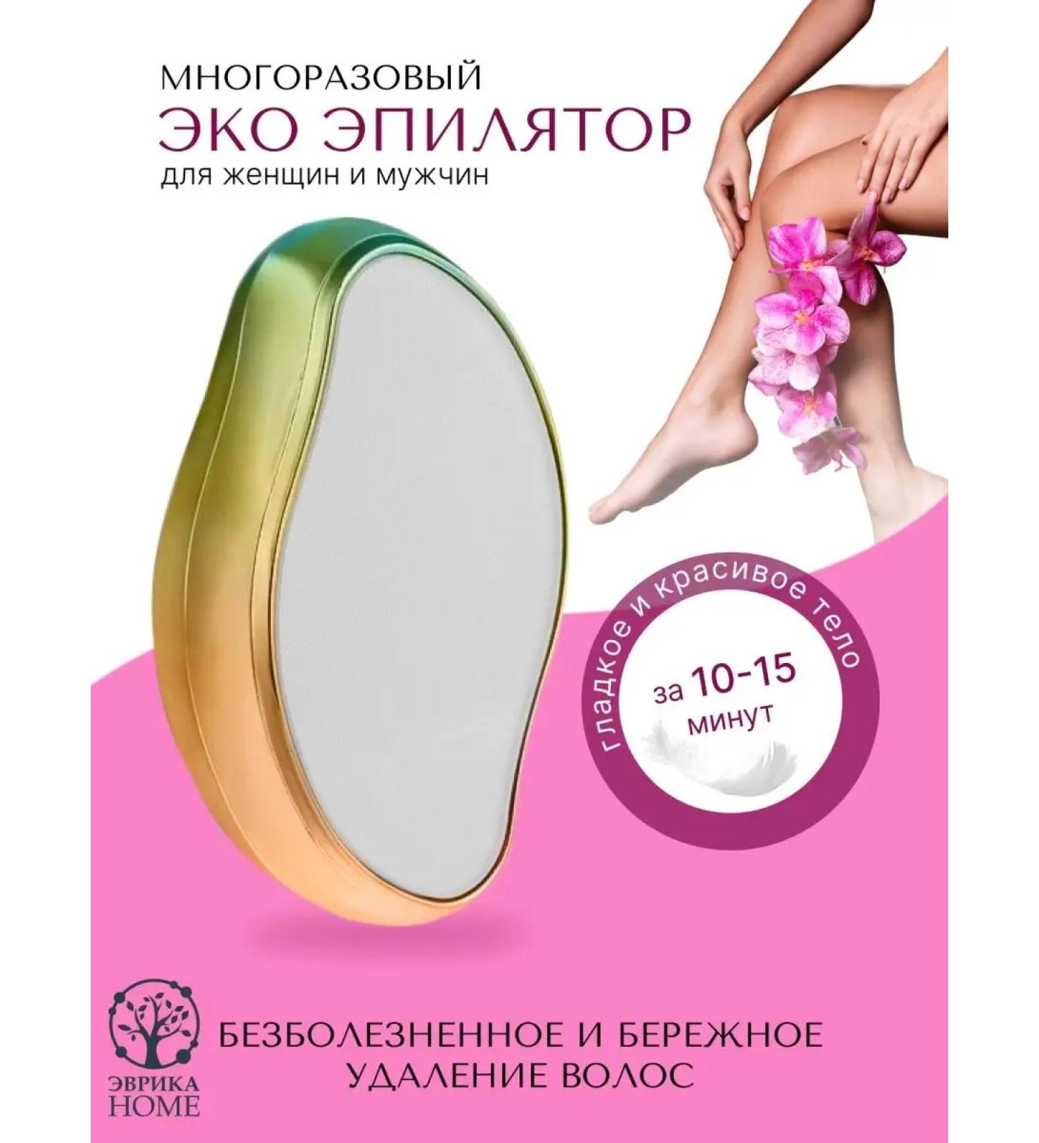 EUREKAHOME Manual epilator is reusable - Buy Online on GoSupps.com