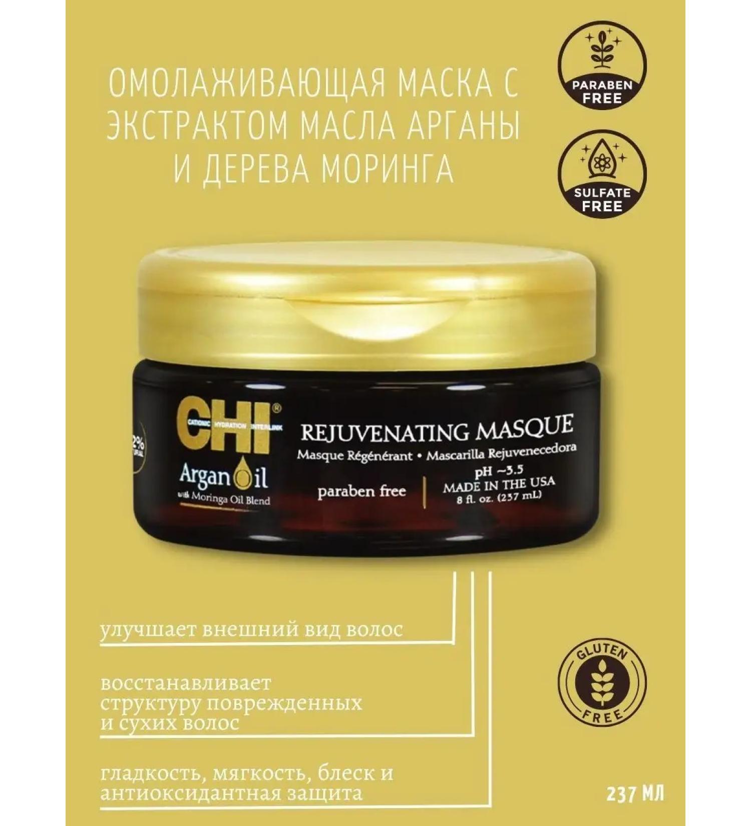 chi Hair mask Rejuvening Masque - Buy Online on GoSupps.com