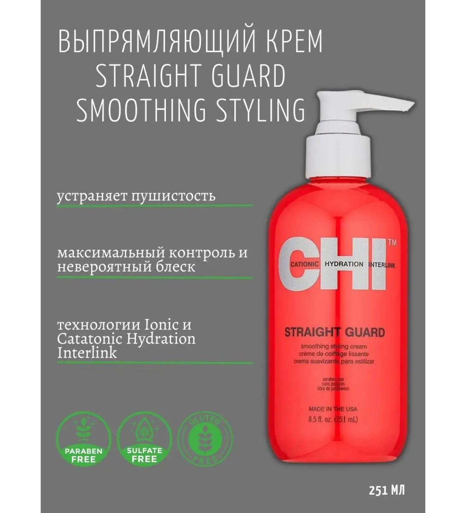 chi Straight guard straightening cream 251 ml - Buy Online on GoSupps.com
