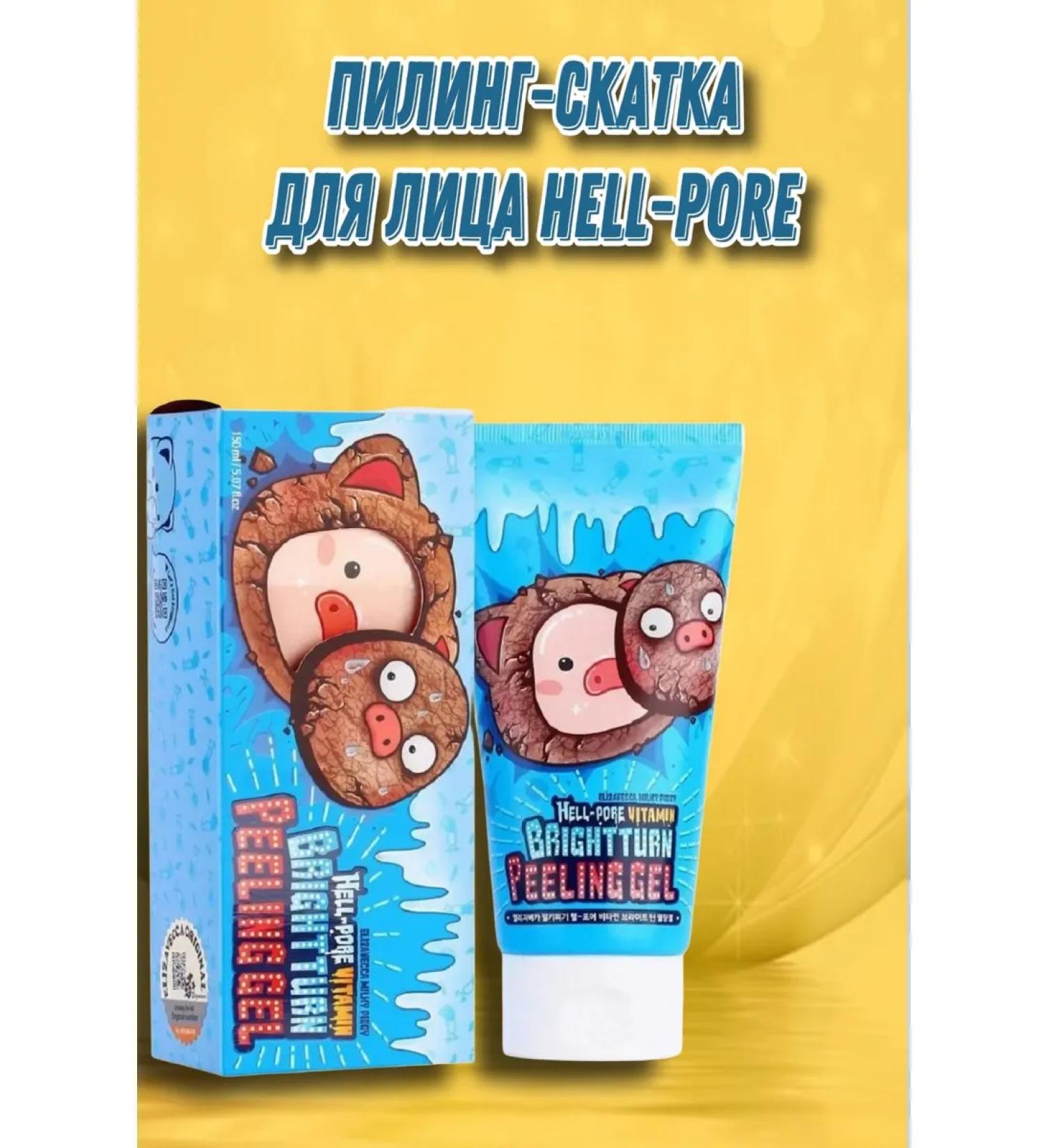 Nats Cosmetic Hell-Pore Piling Skatka - Buy Online on GoSupps.com