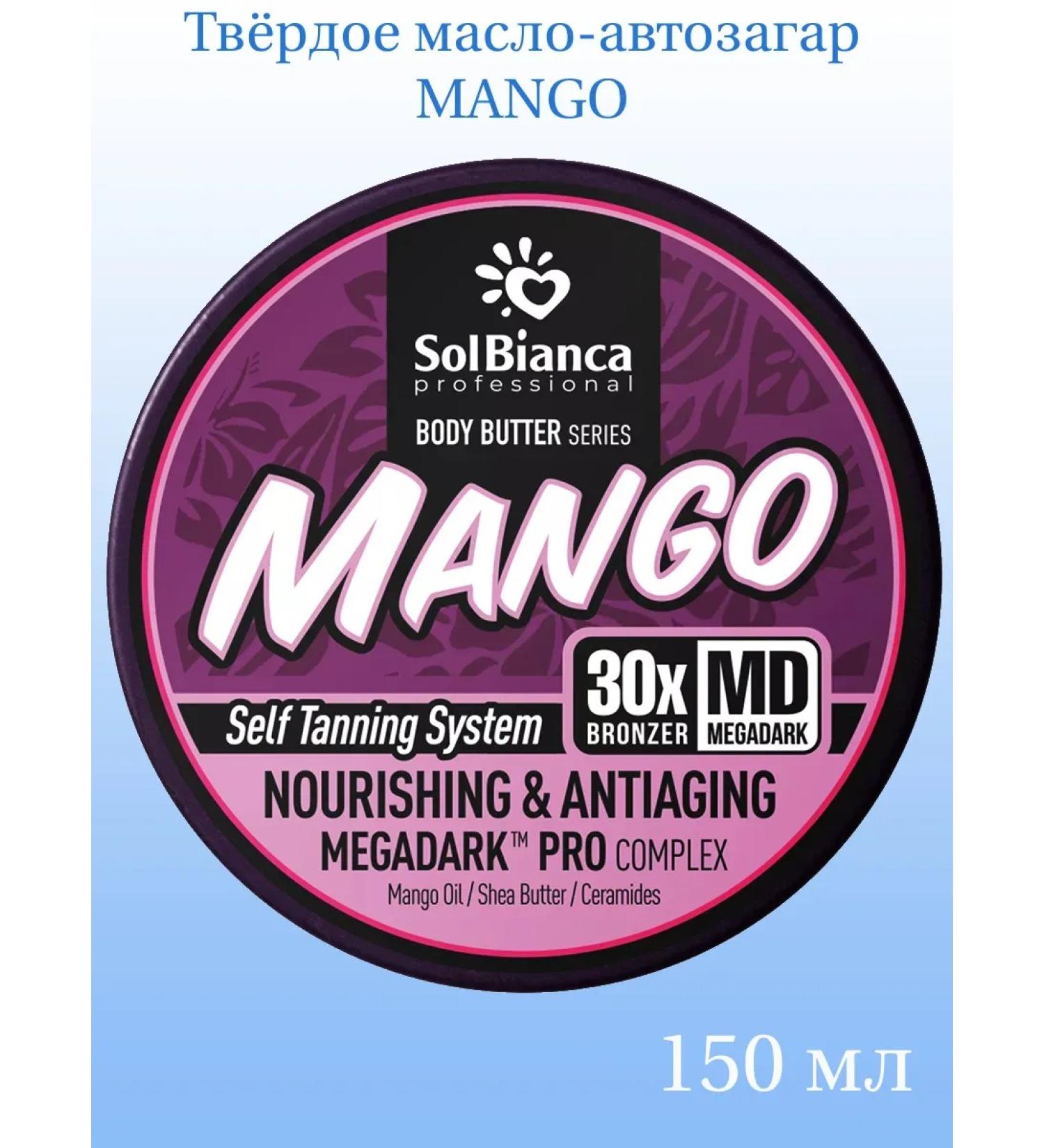 Solbianca Mango Self-Tanning Solid Oil 150ml