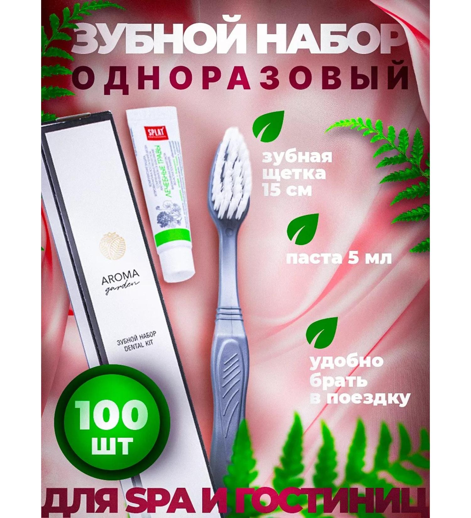 Aroma Garden Dental set disposable 100 pieces - Buy Online on GoSupps.com