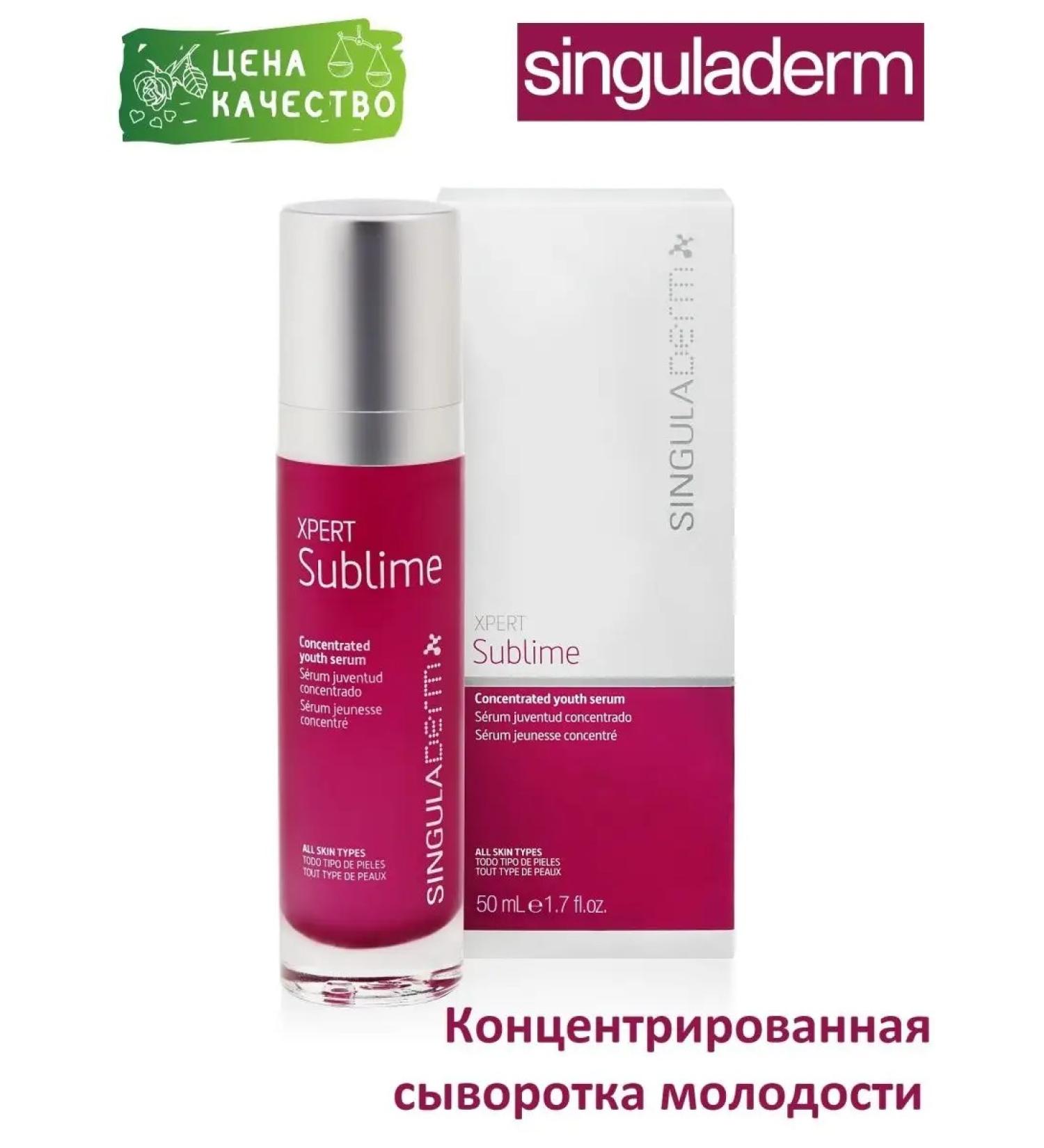 Singuladerm Concentrated serum of youth - Buy Online on GoSupps.com