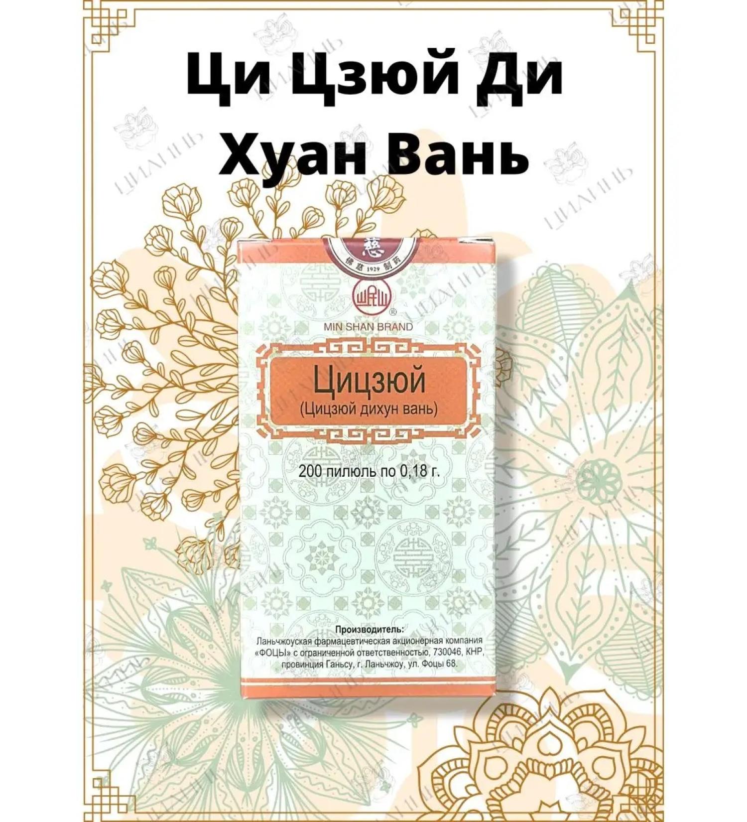 QILIN Qi zyu di Juan van - Buy Online on GoSupps.com