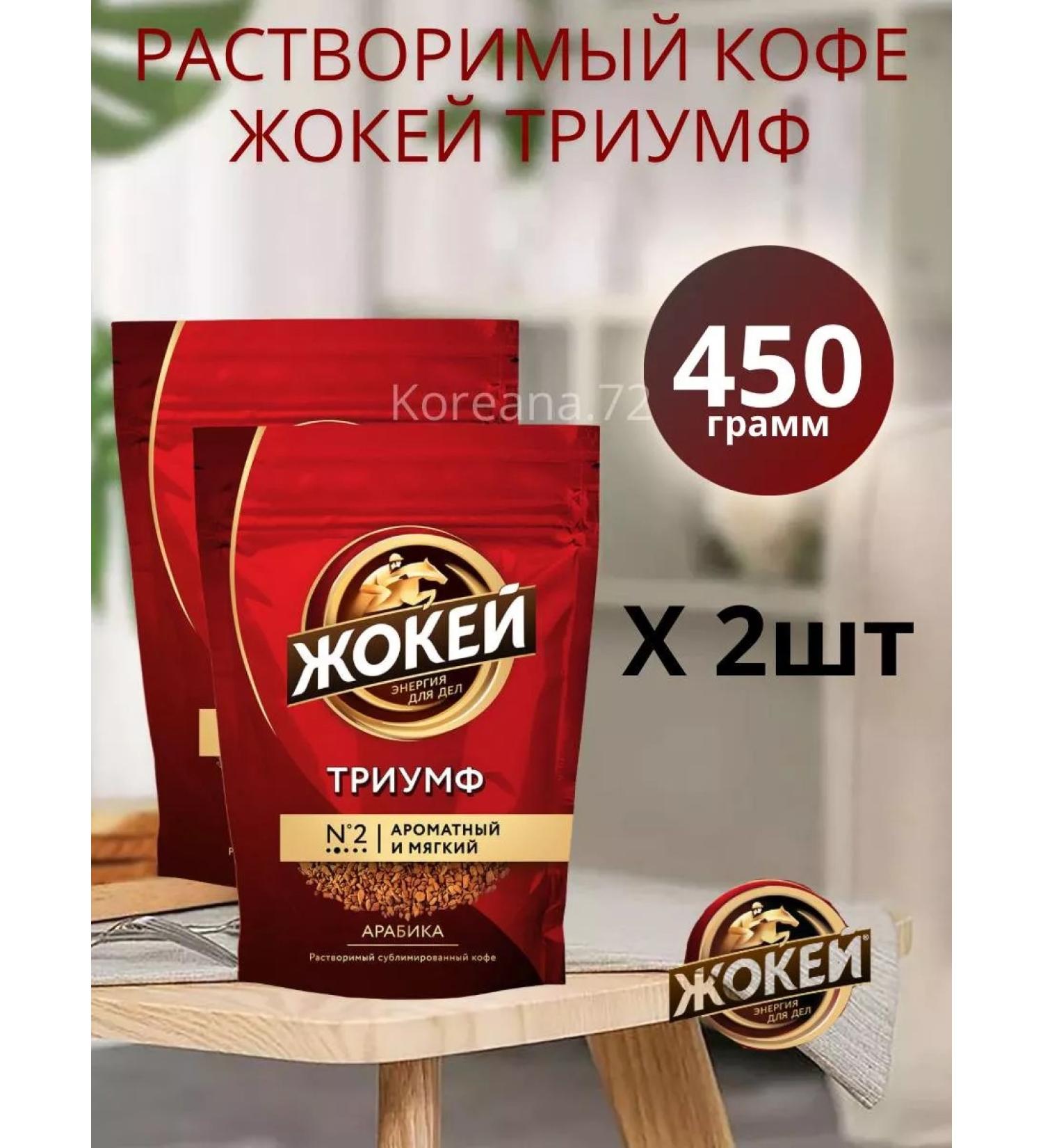 Jockey Soluble coffee triumph 2pcs 450g - Buy Online on GoSupps.com