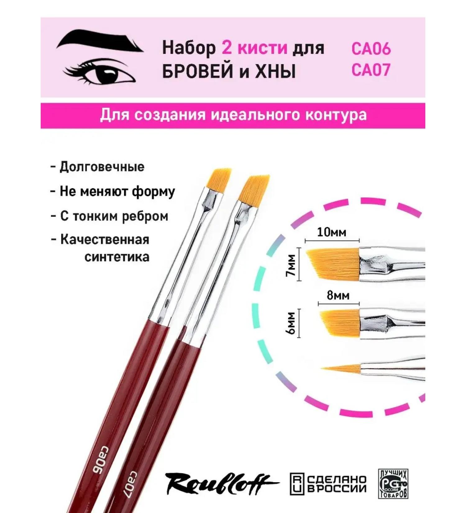 Roubloff A set of eyebrows and henna - Buy Online on GoSupps.com