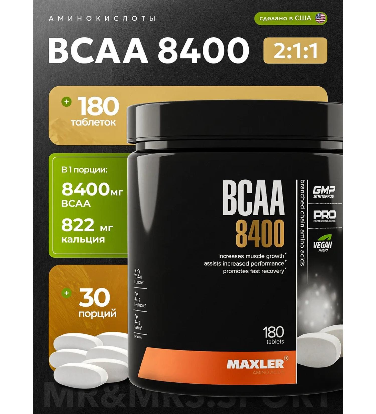 Maxler BCAA 8400 (180 tab) - Buy Online on GoSupps.com