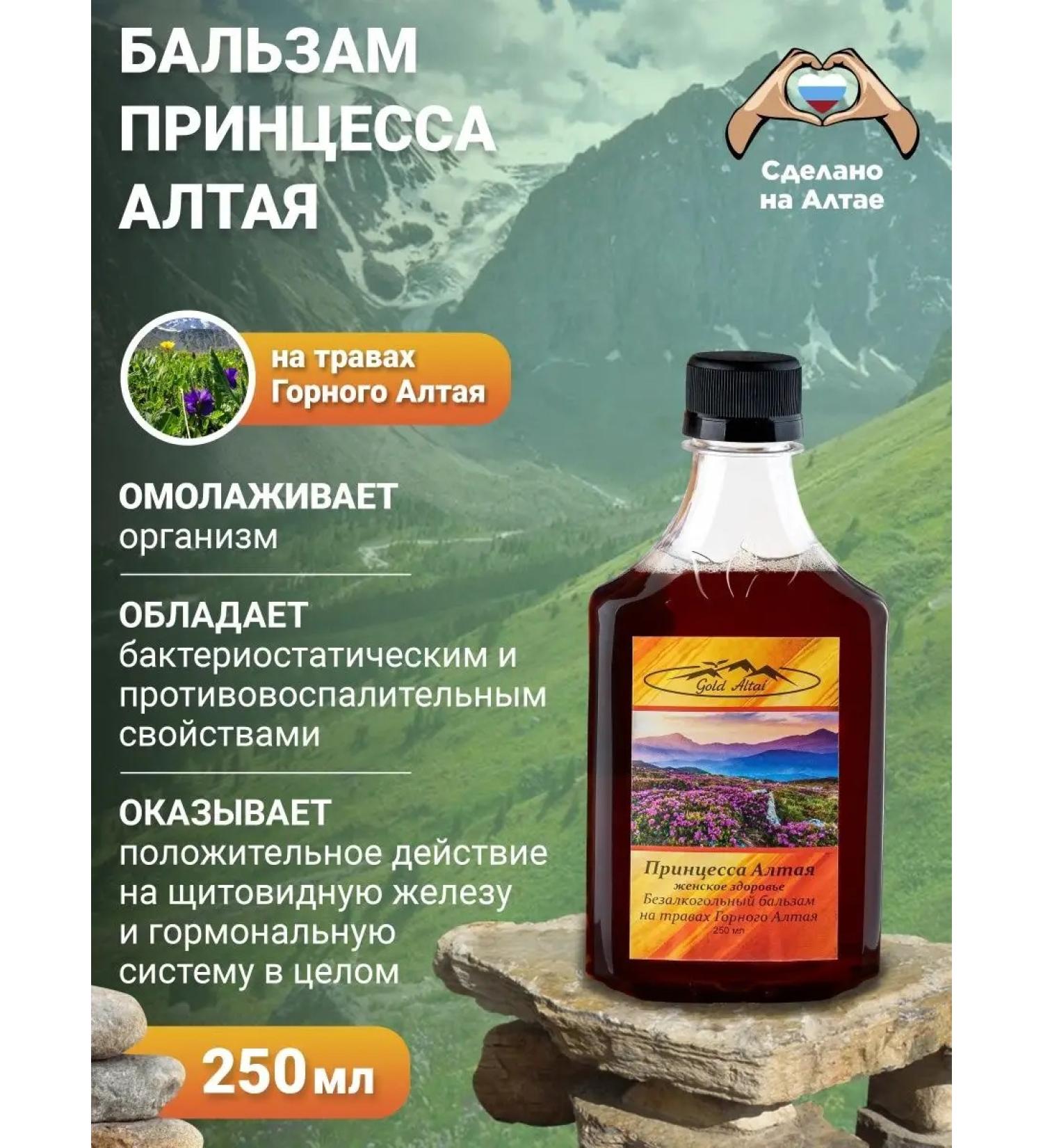 MirMag Balm of the Princess of Altai Normalization of the hormonal background - Buy Online on GoSupps.com
