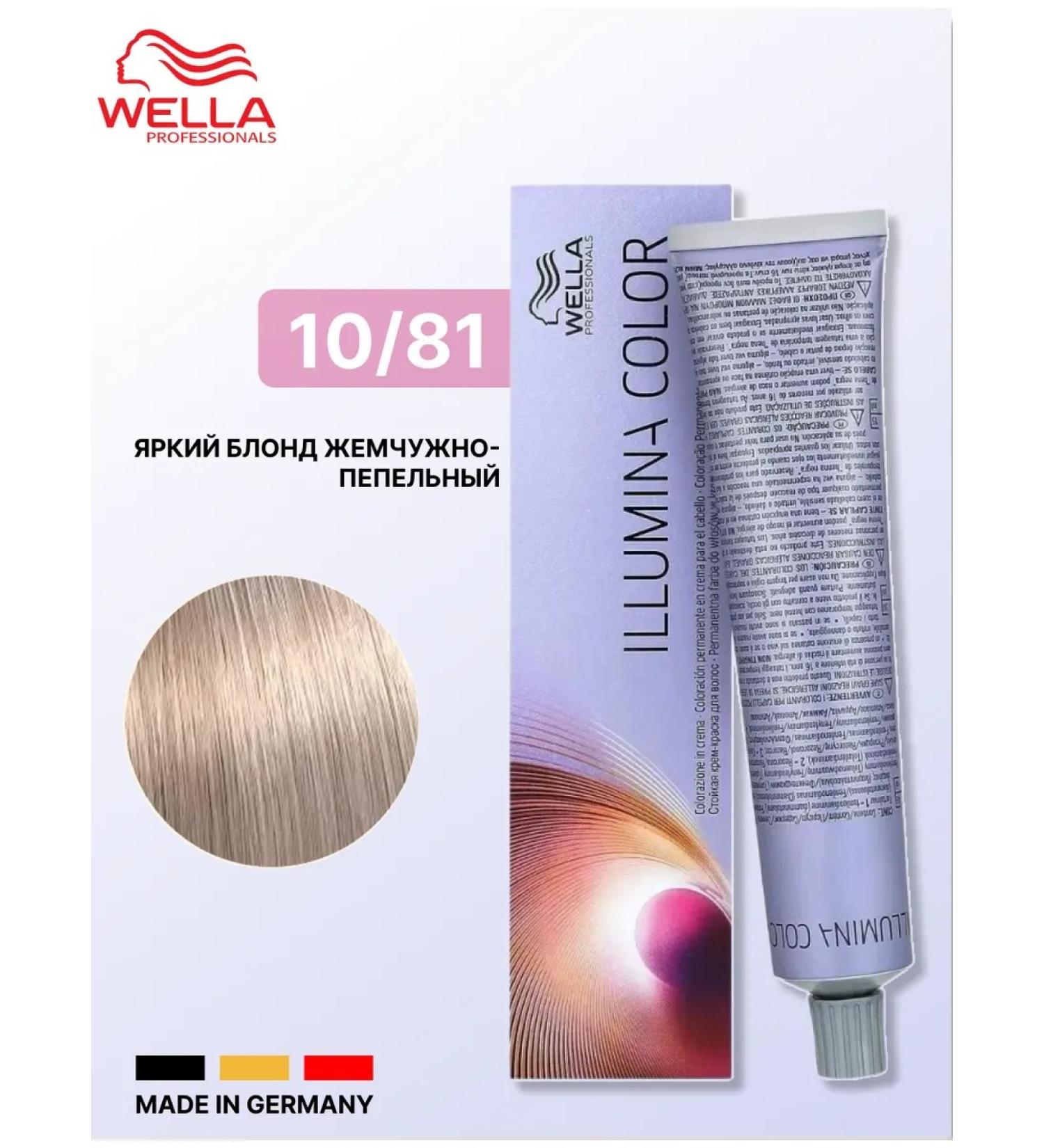 Wella Professional Hair dye tone 10 81 bright pearl blond 60 ml - Buy Online on GoSupps.com