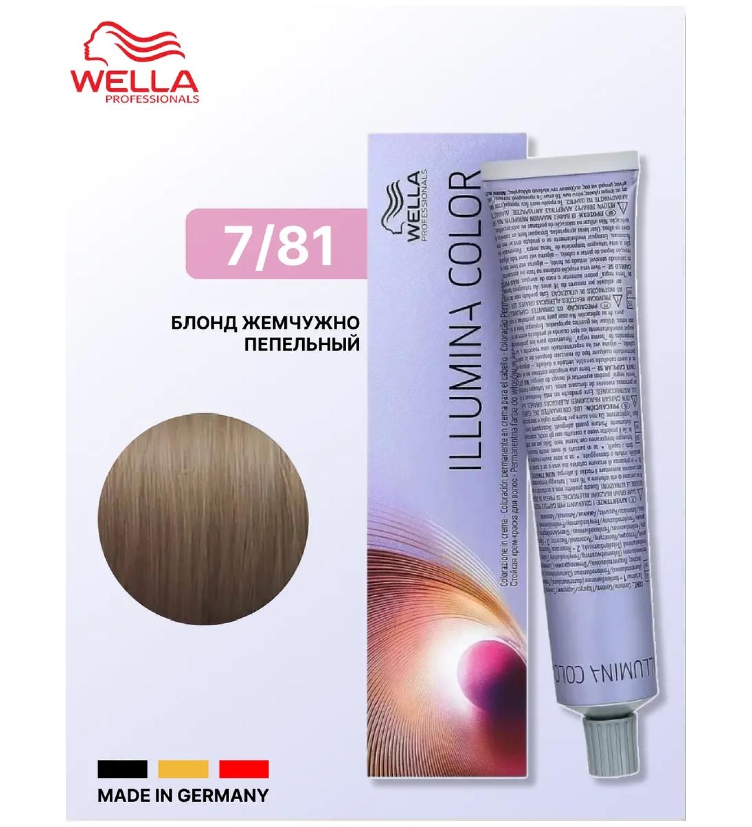 Wella Professional Illumina 7 81 paint Pearl-Pepper - Buy Online on GoSupps.com