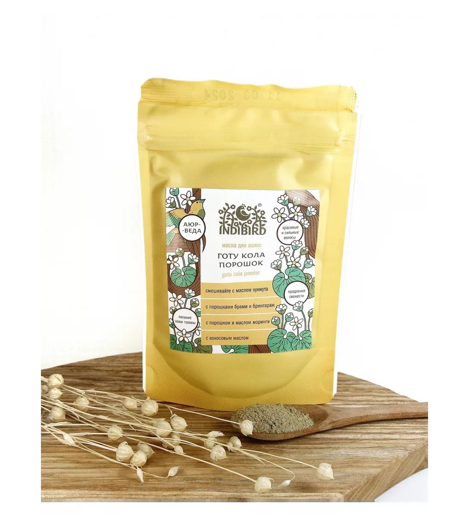 Indibird Cosmetic Powder Mask for the face and body of Gotu Kola 50 g - Buy Online on GoSupps.com