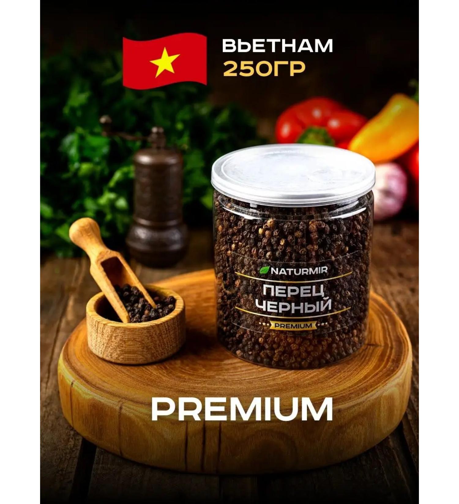 NATURMIR Pepper black peas 250 g - Buy Online on GoSupps.com