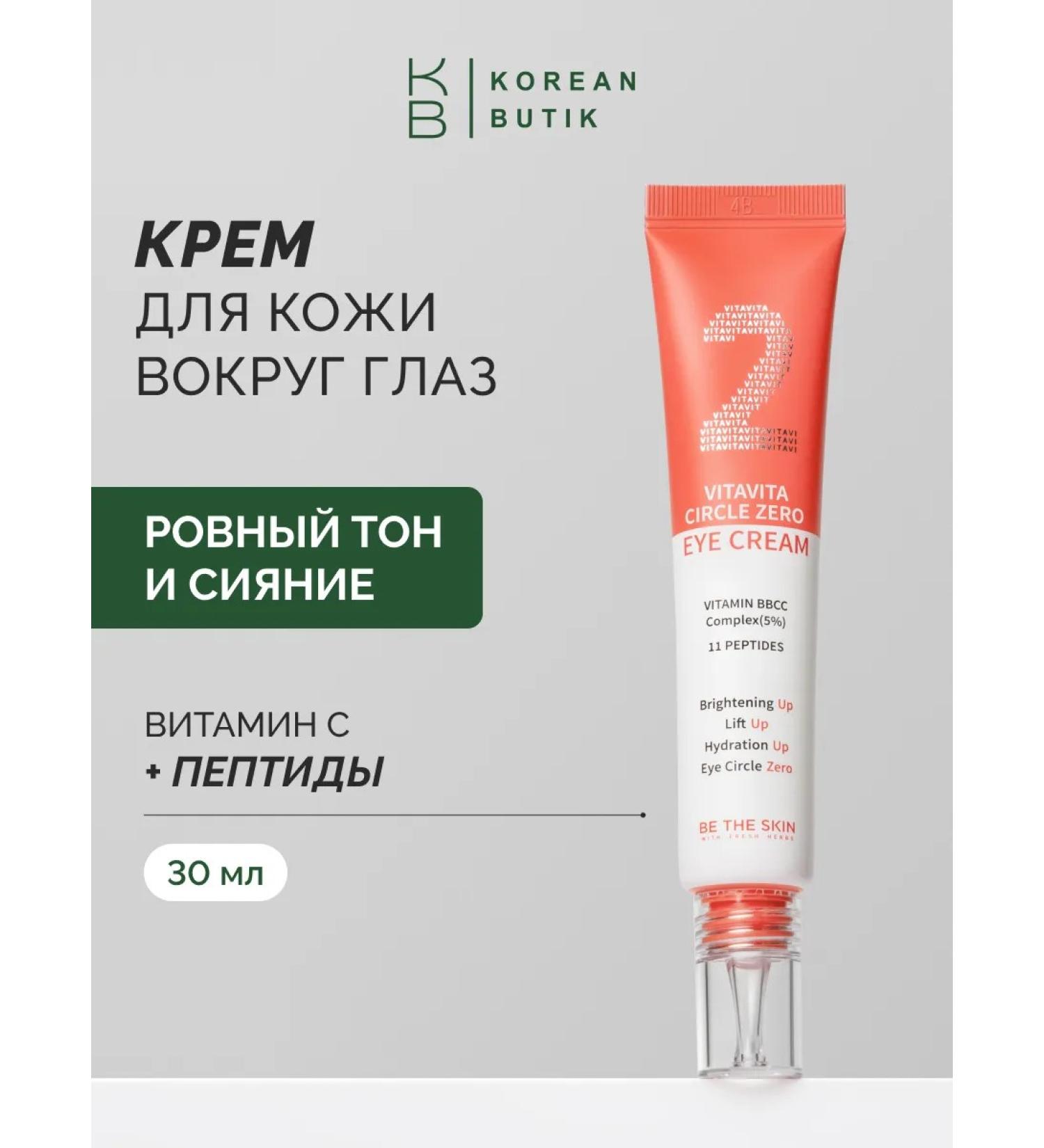 Be The Skin Feature anti -aging cream from pigmentation - Buy Online on GoSupps.com