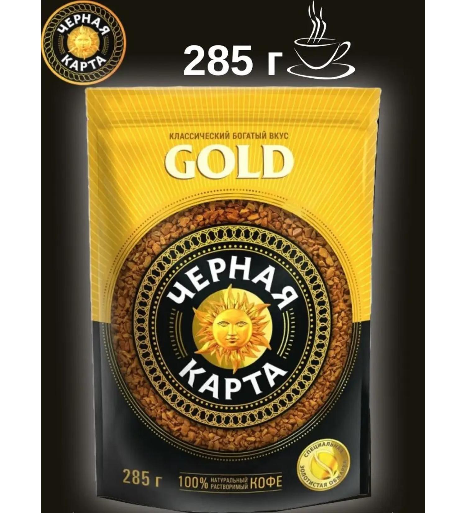 Black Card Gold 285 grams coffee - Buy Online on GoSupps.com
