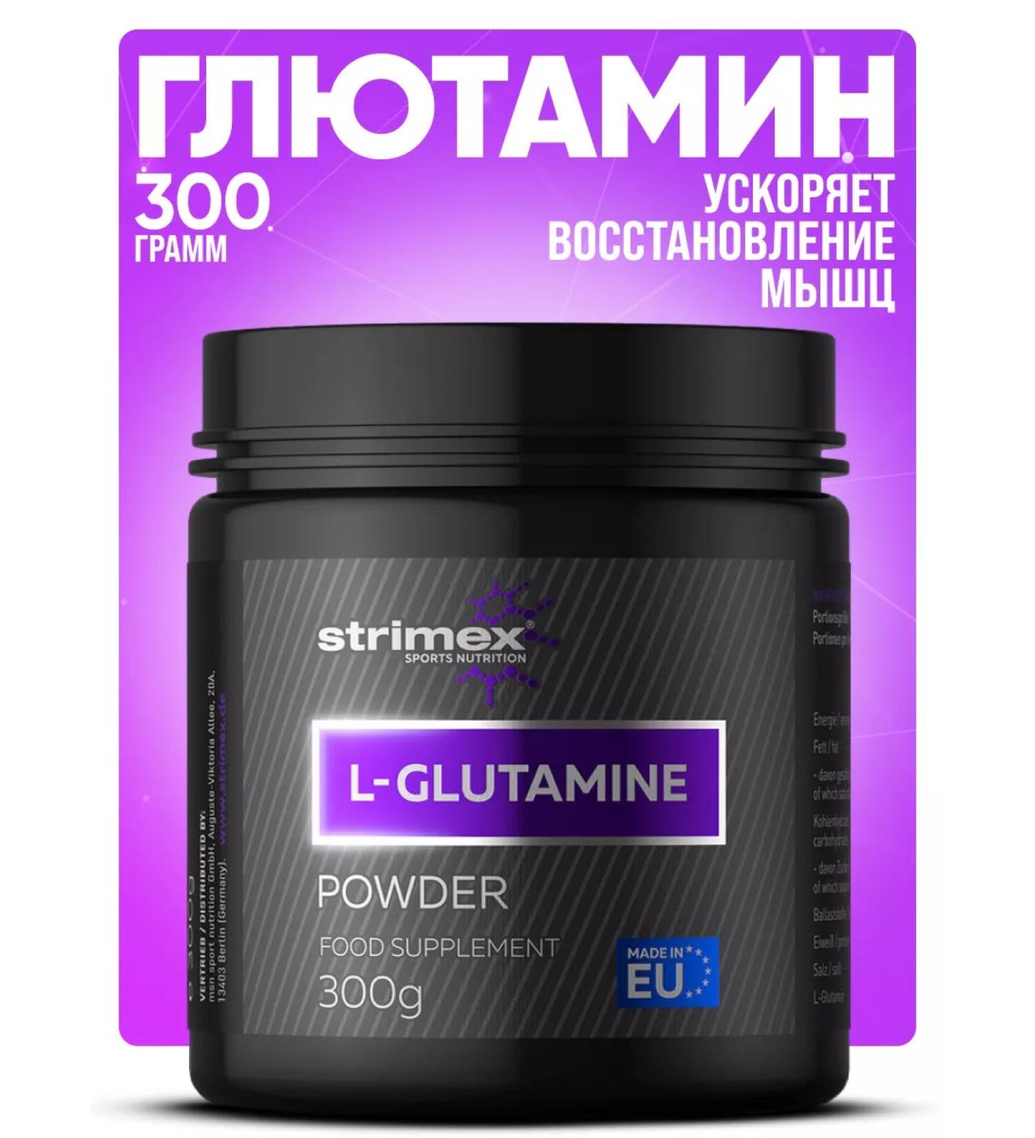 Strimex Aminoquilost L-Glutamine 300 g l glutamine - Buy Online on GoSupps.com
