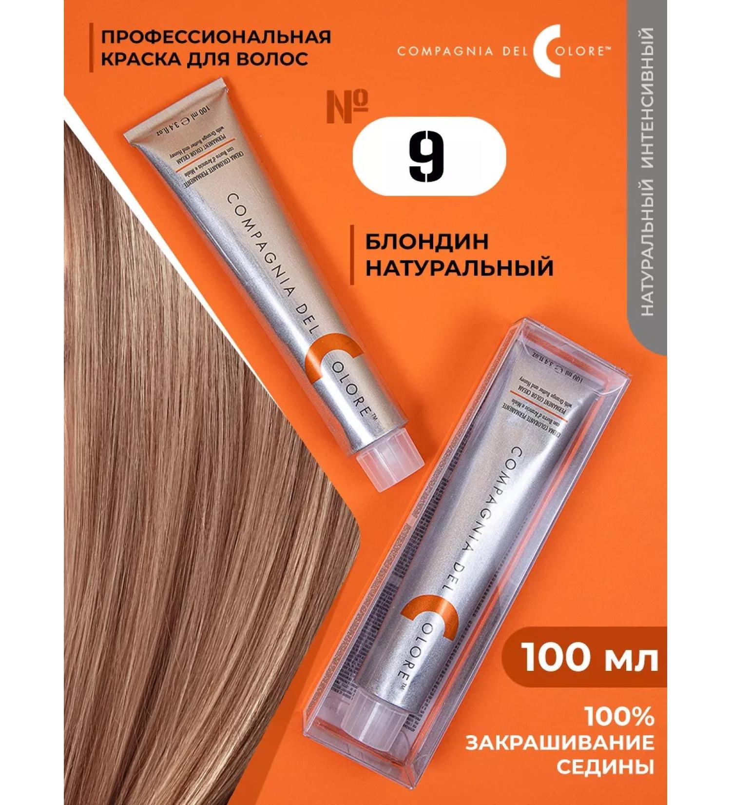 Compagnia Del Colore Hair dye Professional 9.0 Blond - Buy Online on GoSupps.com
