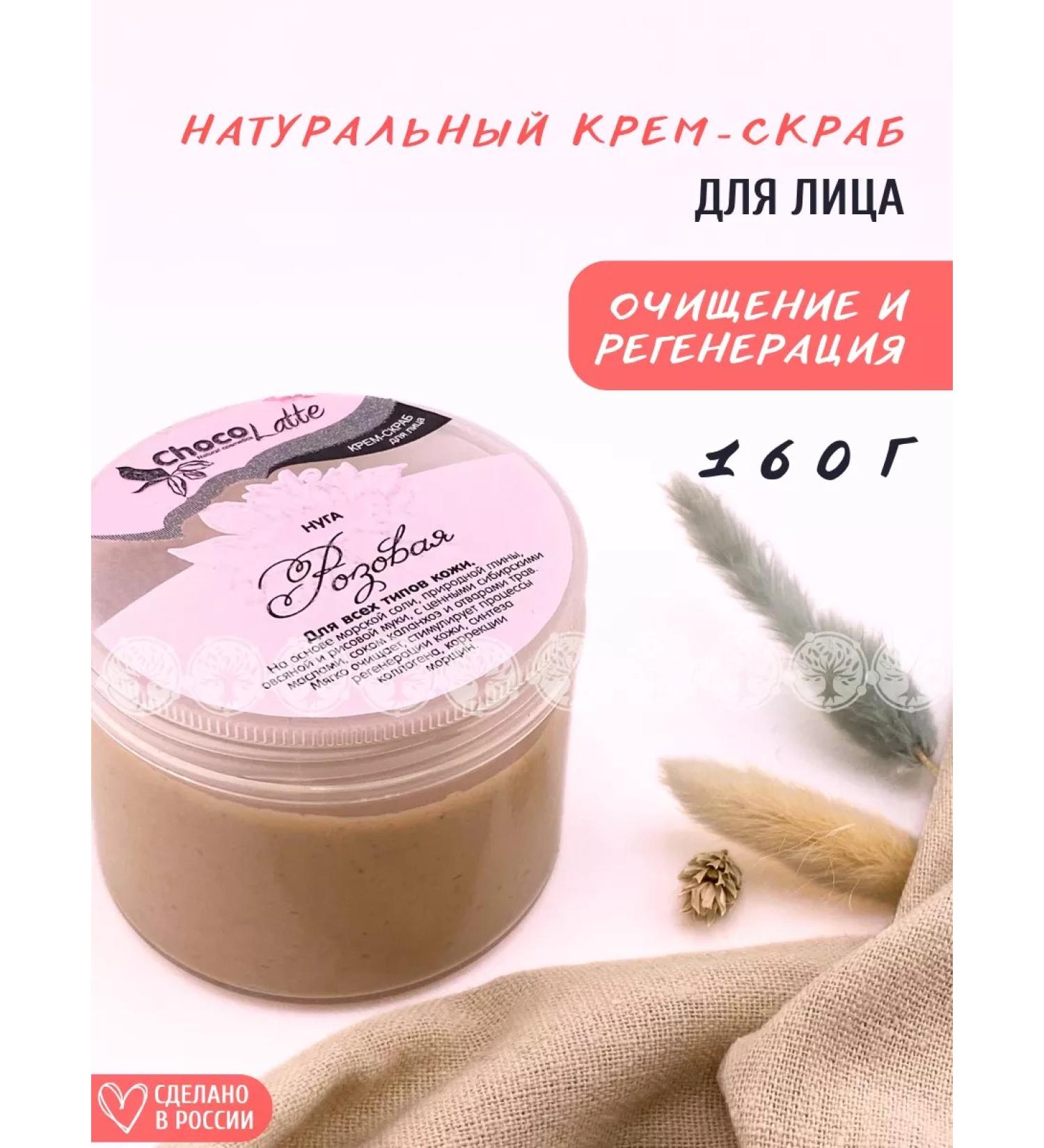 CHOCOLATTE Cream pink pink nud - Buy Online on GoSupps.com