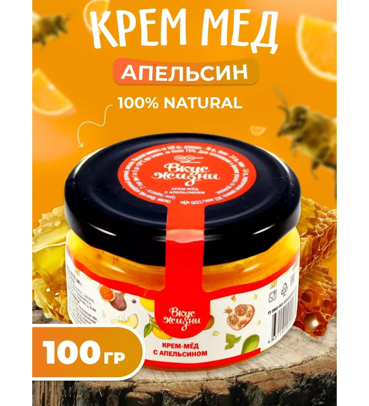 Honey and Jam Honey souffle with orange 100g - Buy Online on GoSupps.com