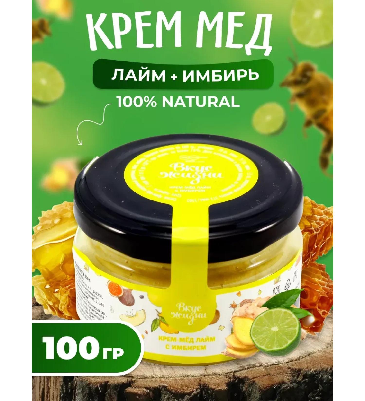 Honey and Jam Honey souffle lime with ginger 100g - Buy Online on GoSupps.com