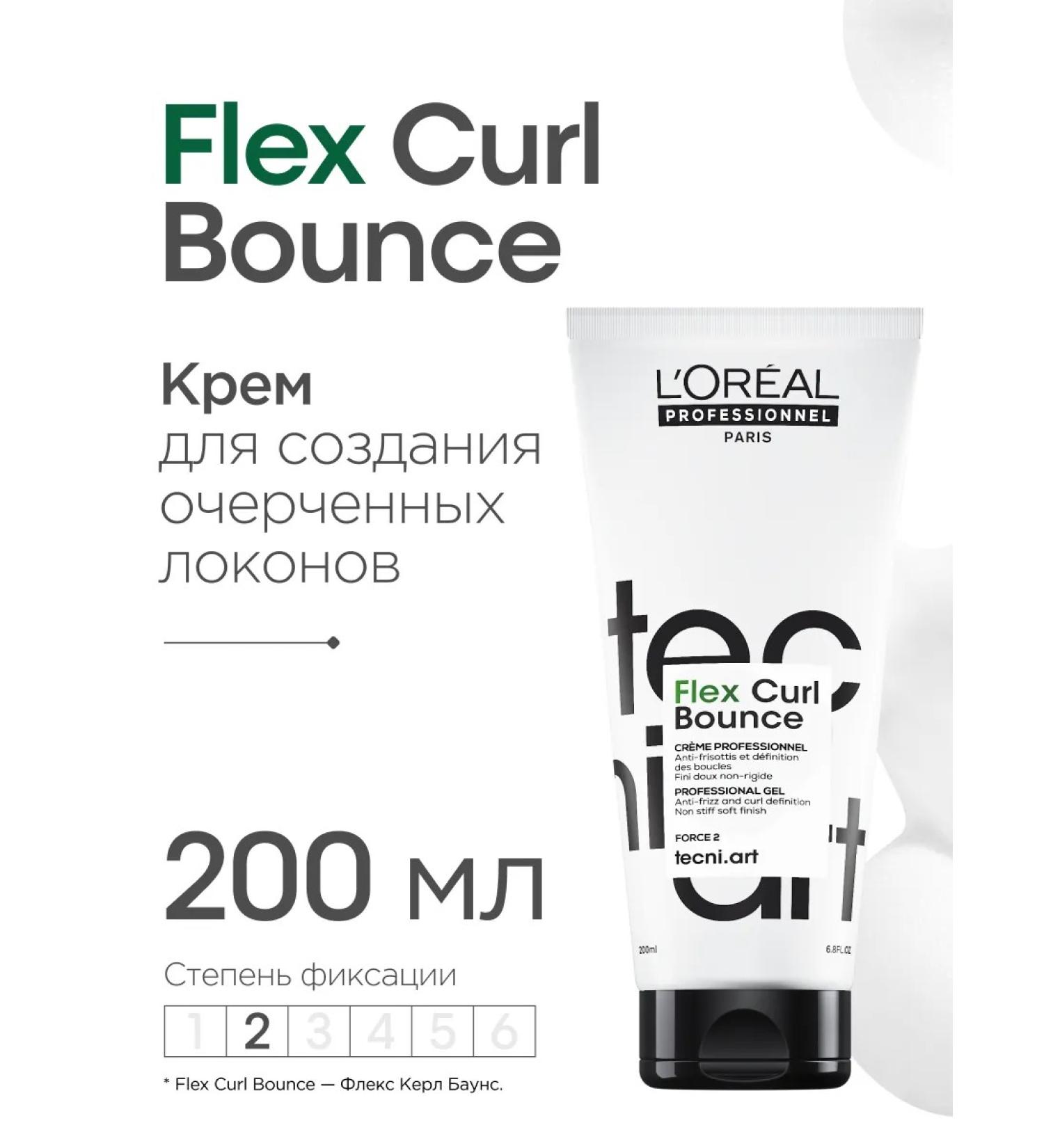 L'Oreal Professionnel Gel+Cream 2V1 for laying curly hair Bouncy & Tender - Buy Online on GoSupps.com