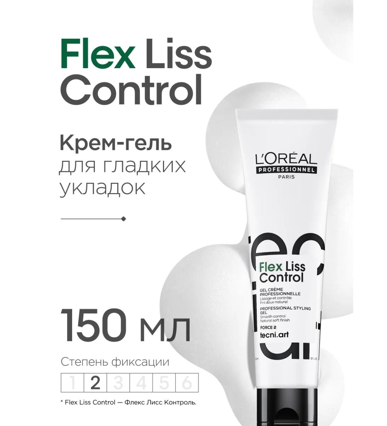 L'Oreal Professionnel Flex Liss Control Cream Gel for Hair Discipline - Buy Online on GoSupps.com