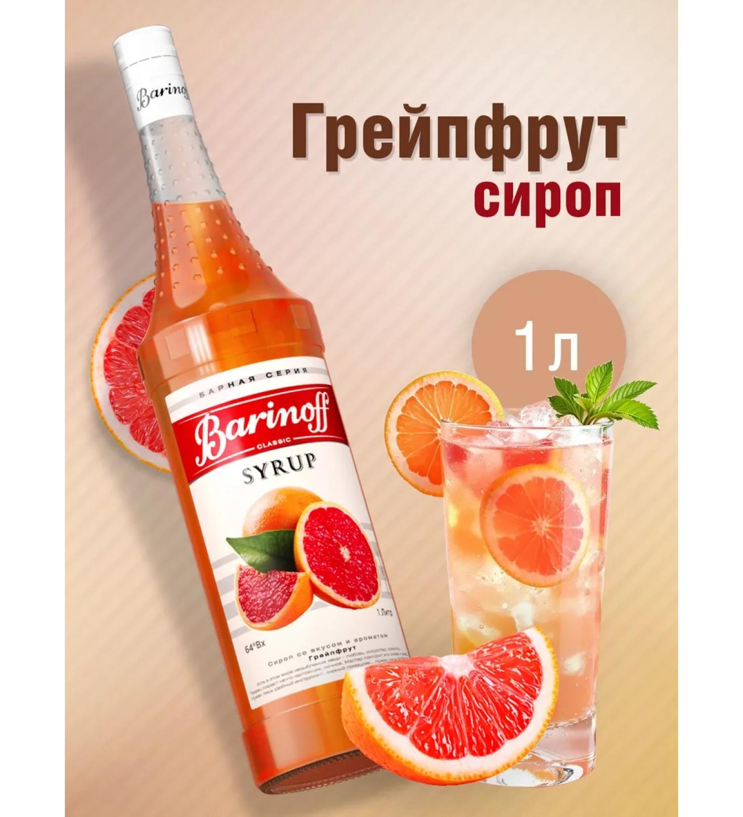 Barinoff Grapefruit syrup for cocktails and lemonades 1 liter - Buy Online on GoSupps.com