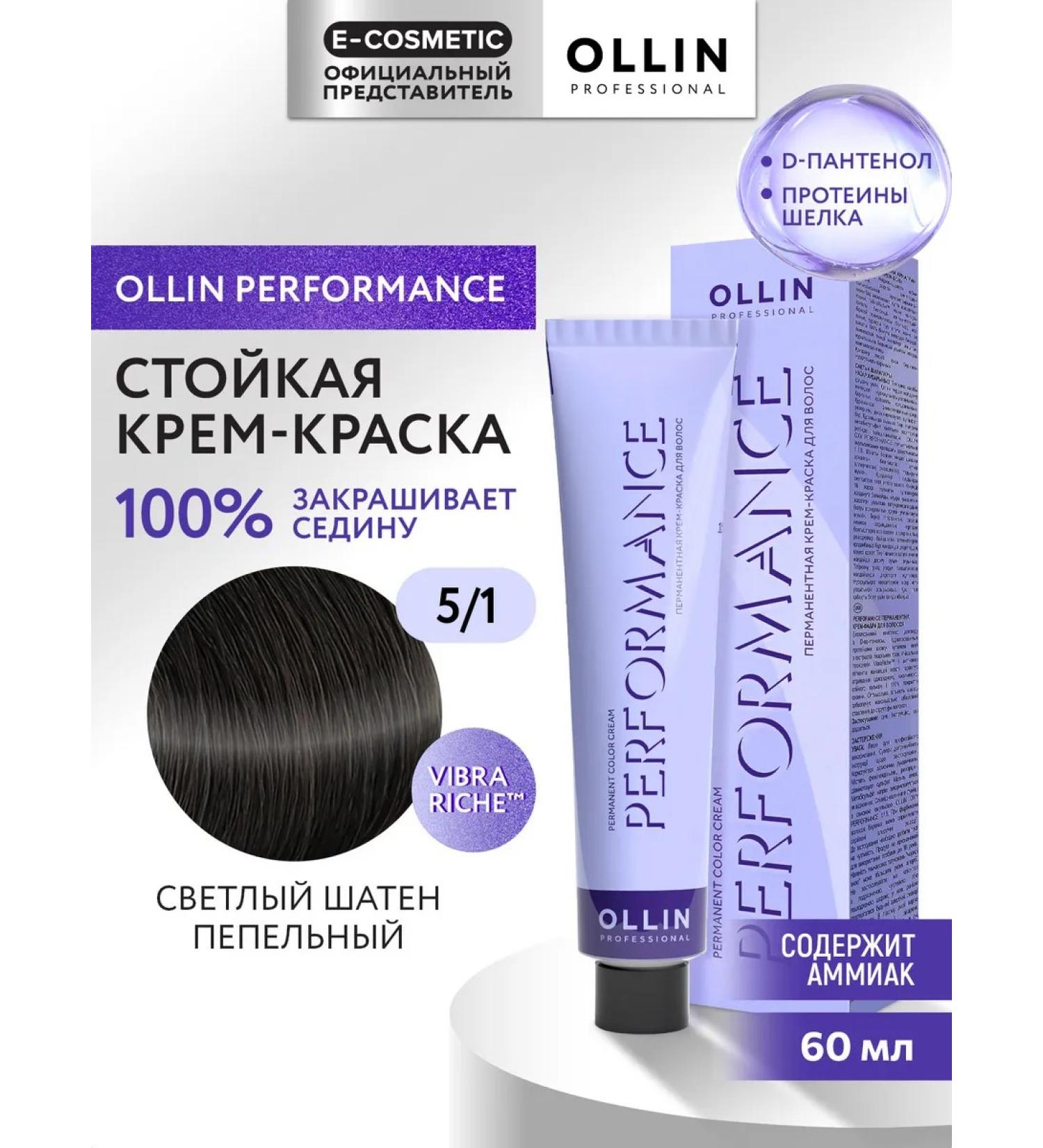 Ollin Professional Hair dye Performance 5.1 60 ml - Buy Online on GoSupps.com