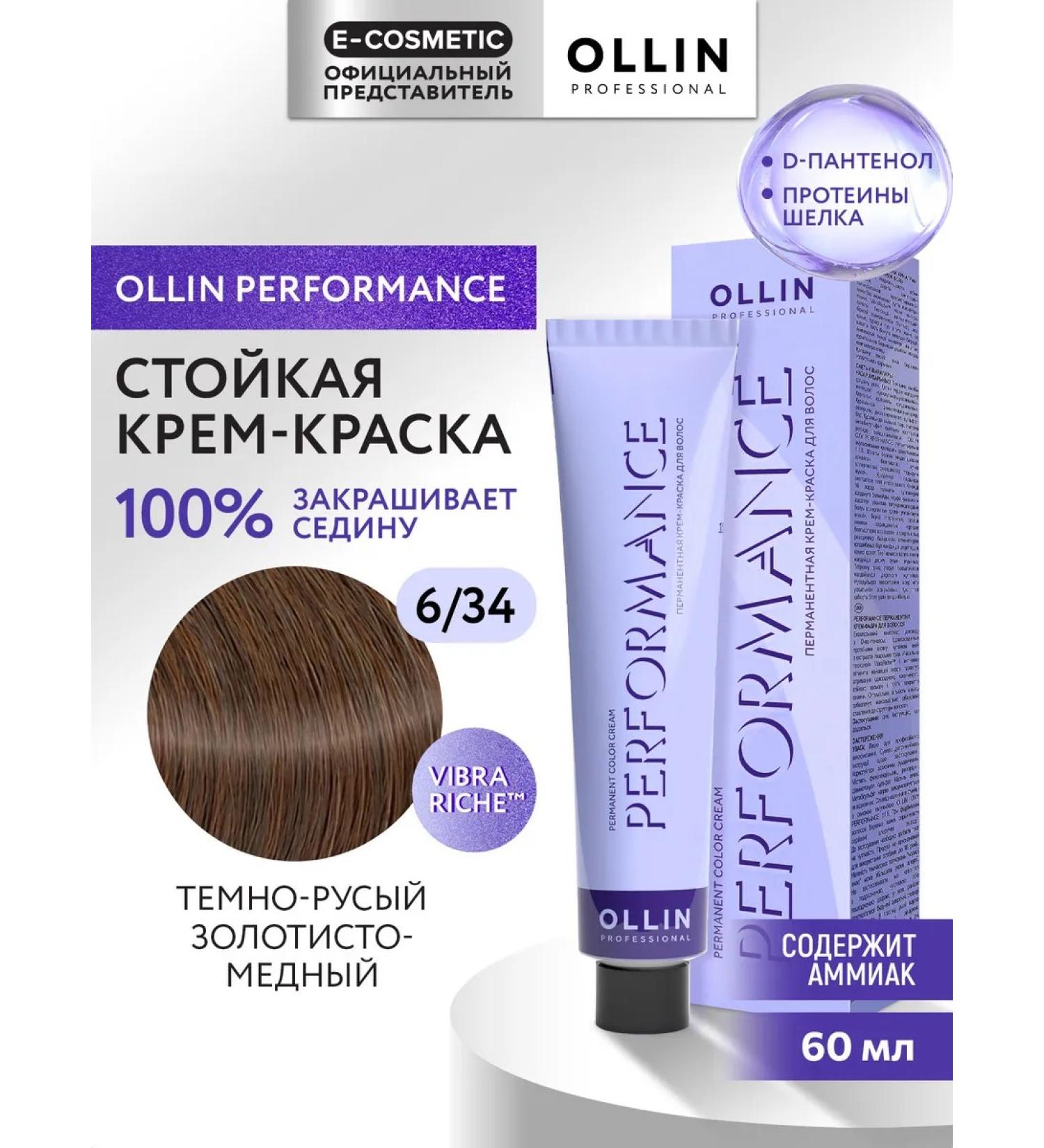Ollin Professional Hair dye Performance 6.34 60 ml - Buy Online on GoSupps.com