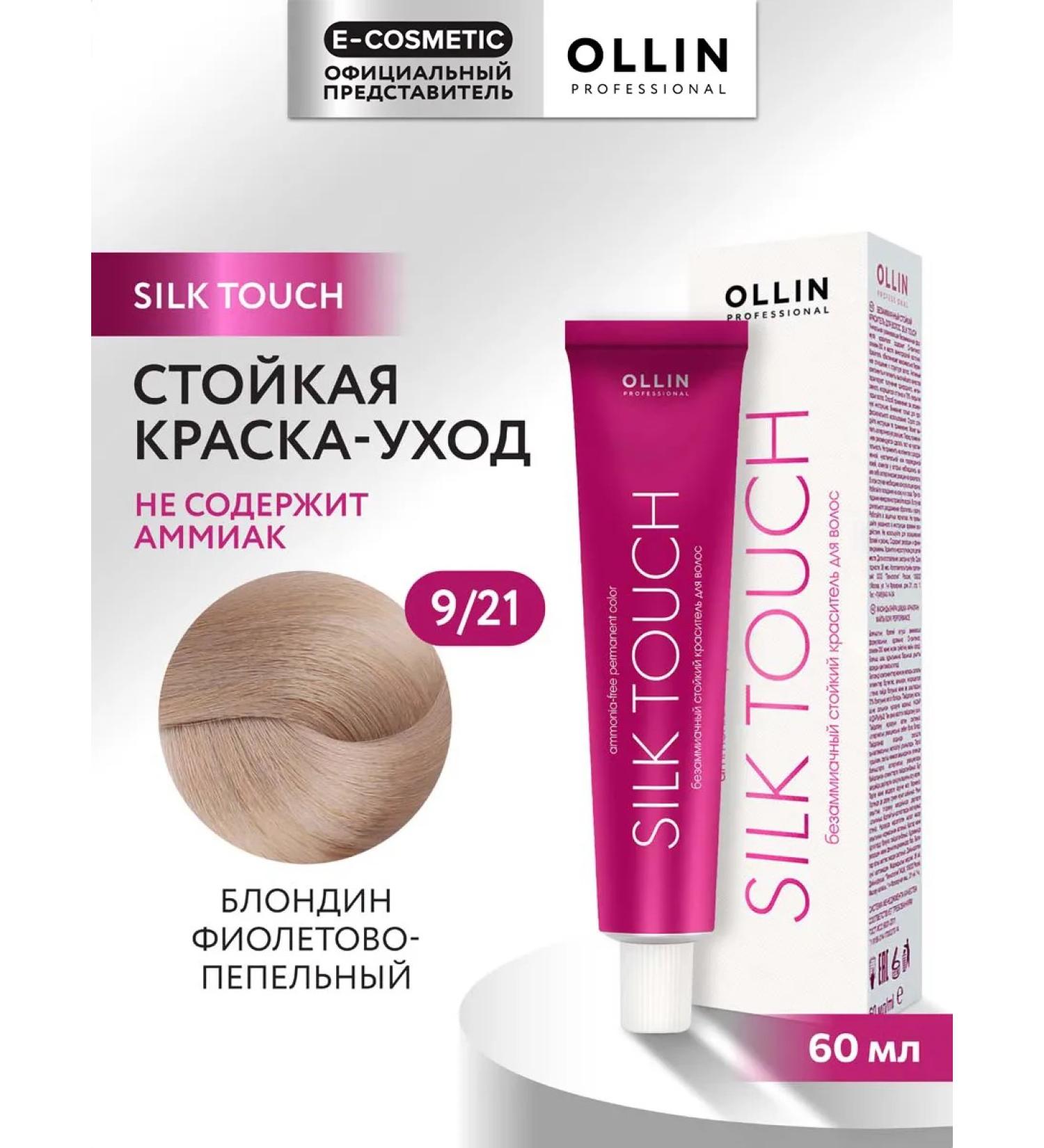 Ollin Professional Hair dye Silk Touch 9.21 60 ml - Buy Online on GoSupps.com