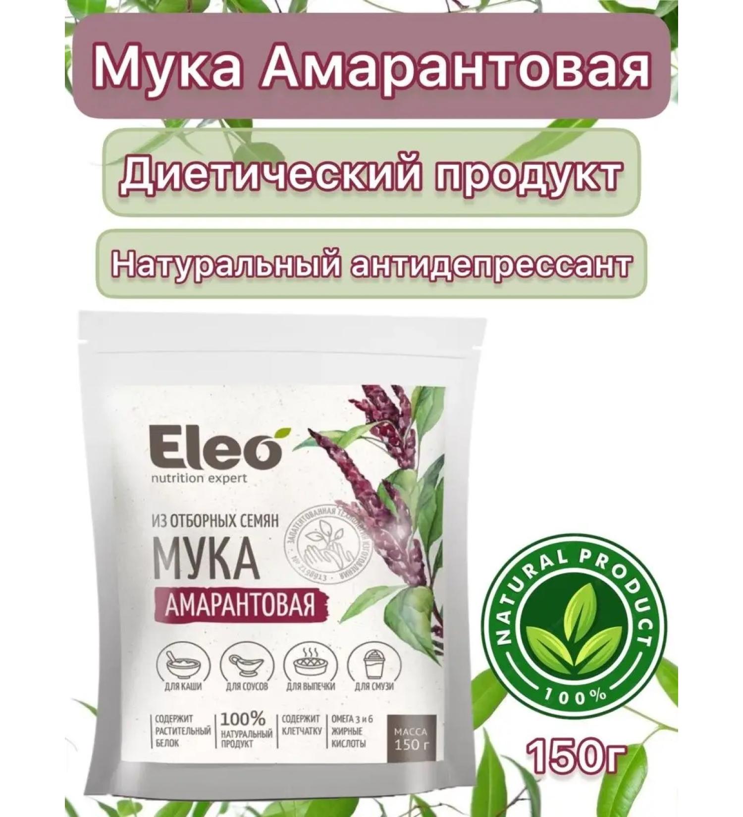 Health Propaganda Amaranth flour 150 g