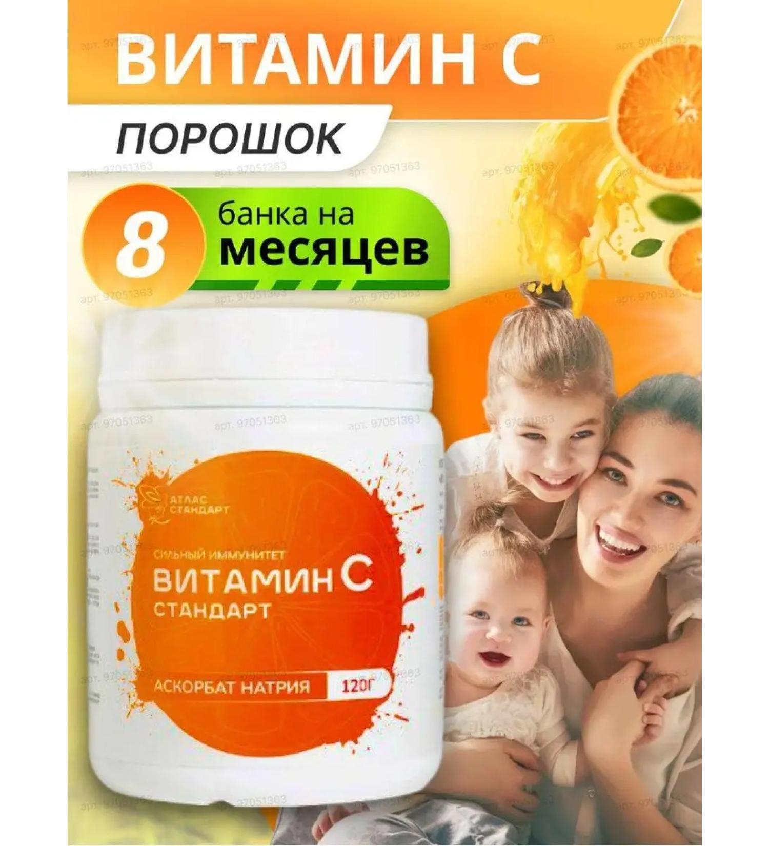 Atlas-Standard Vitamin with powder 500 mg Askorbat sodium - Buy Online on GoSupps.com