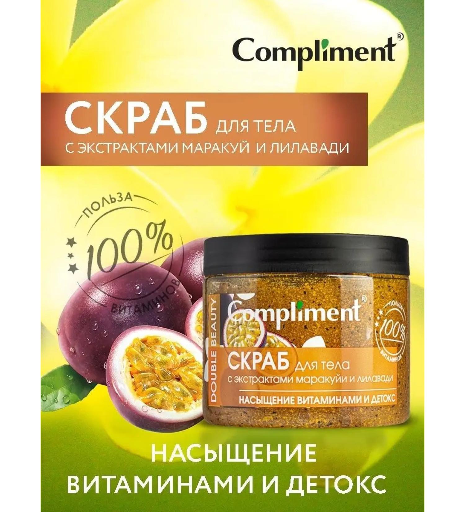 Compliment Anti -cellulite body scrub with vitamins - Buy Online on GoSupps.com