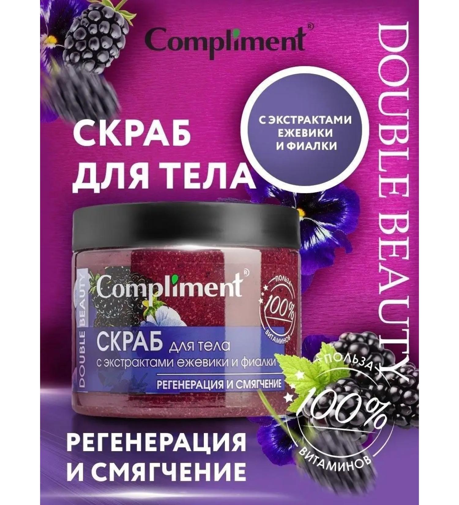 Compliment Anti -cellulite body scrub with oils - Buy Online on GoSupps.com
