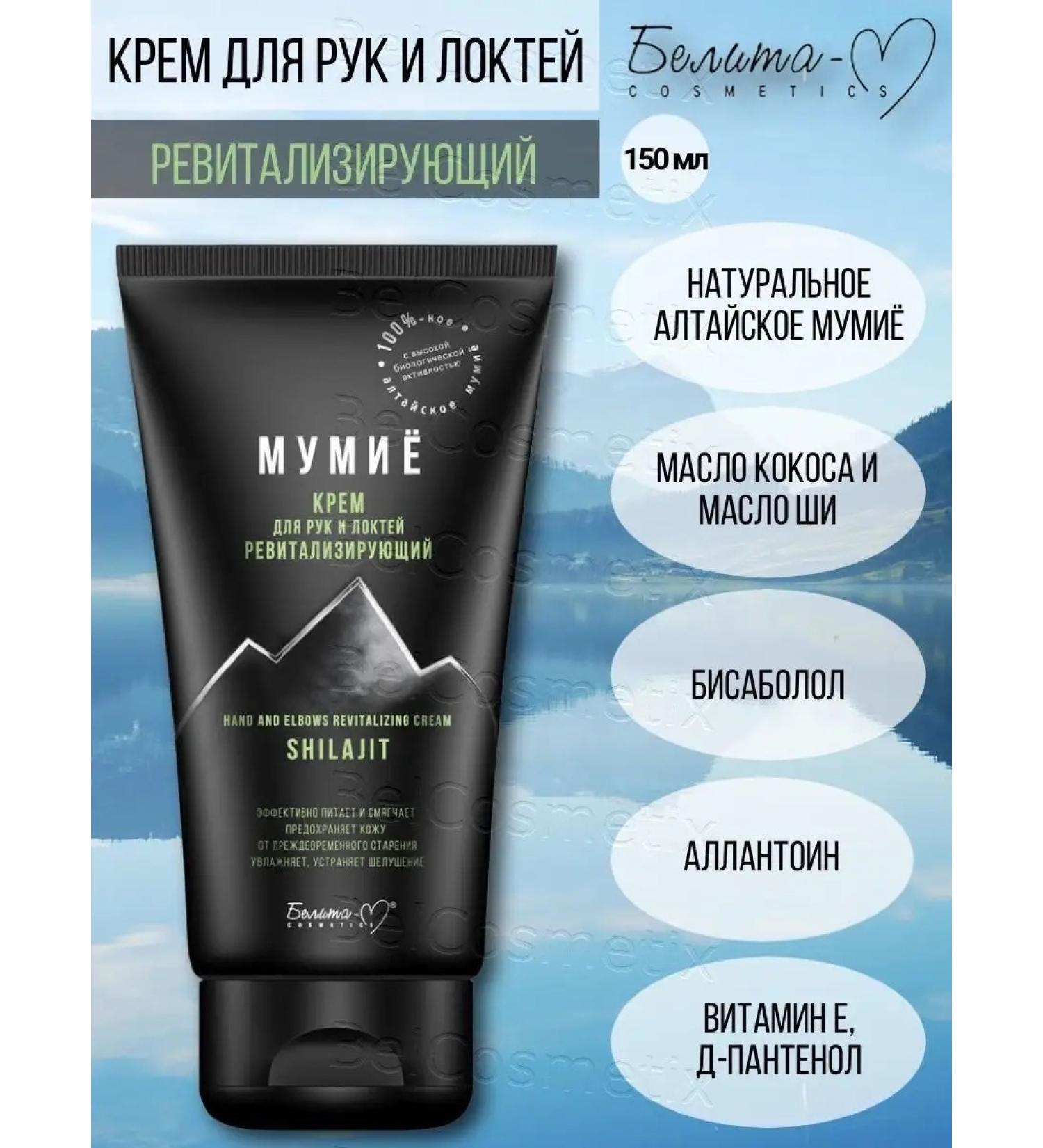 BELITA Hands for hands and elbows auditing - Buy Online on GoSupps.com