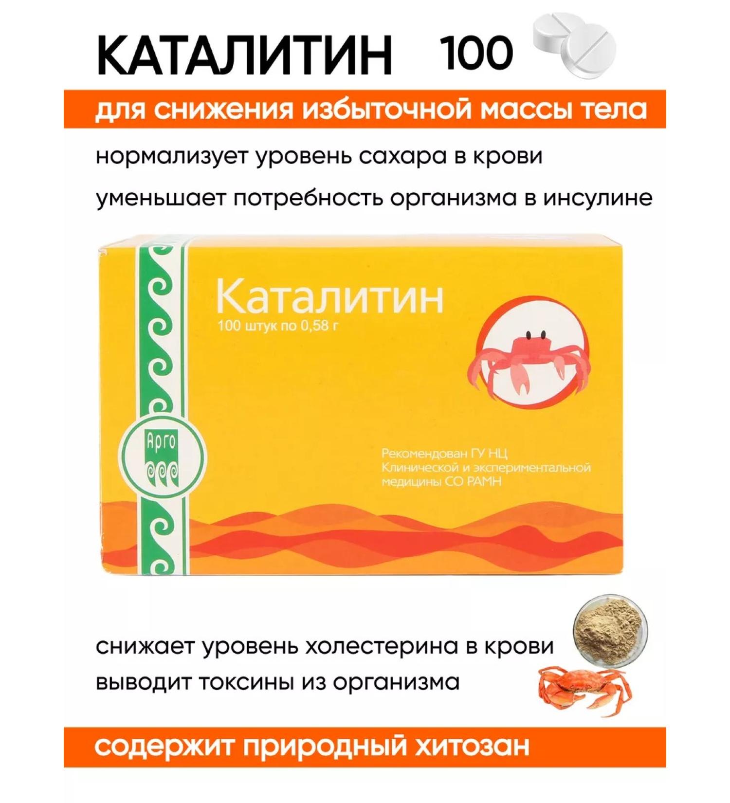 Apifarm Catalitin weight loss tablets - Buy Online on GoSupps.com