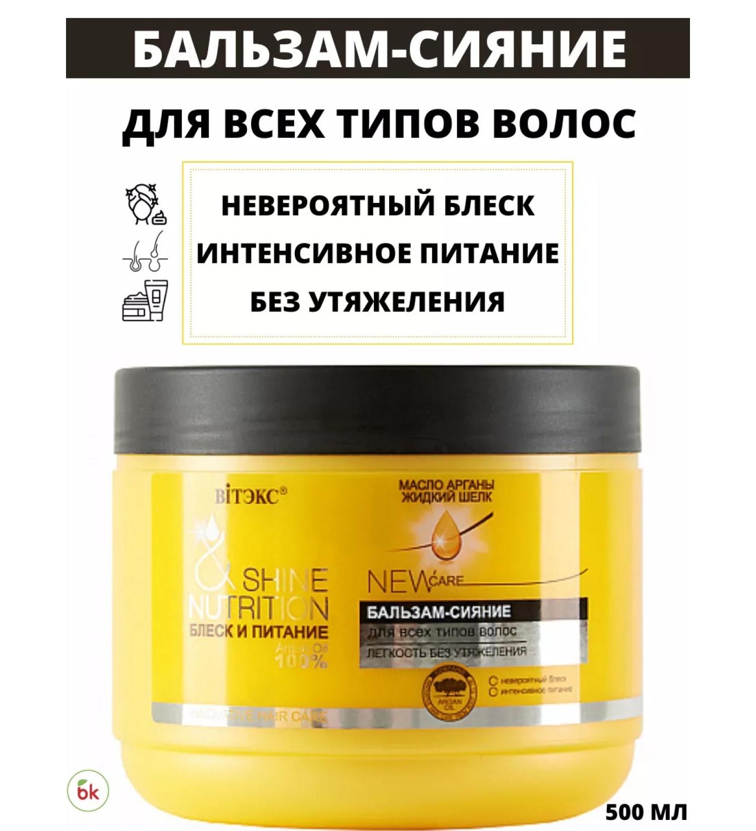 Belarusian cosmetics Hair balm moisturizing shine and food - Buy Online on GoSupps.com