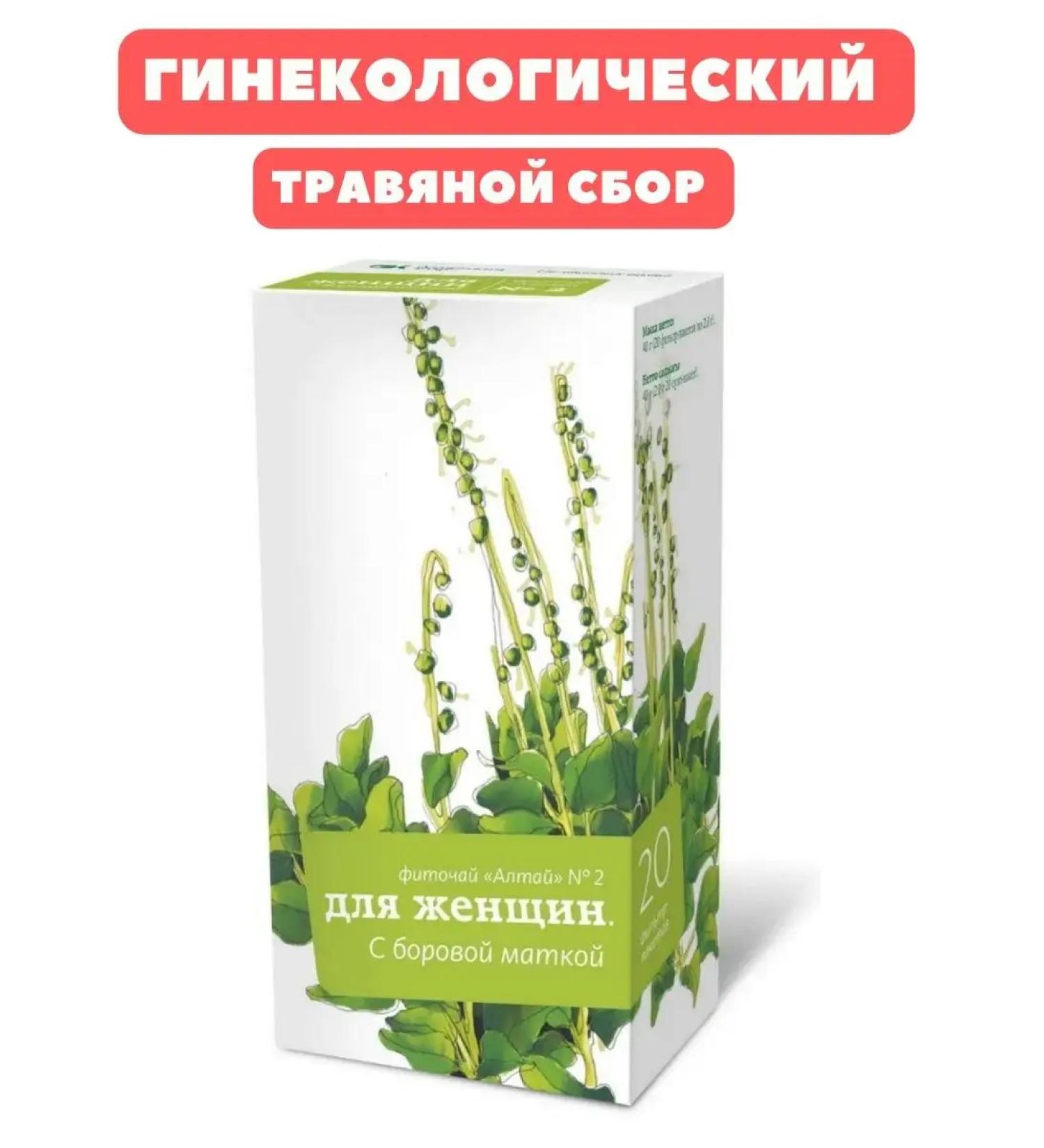 Altai cedar Herbal tea gynecological collection