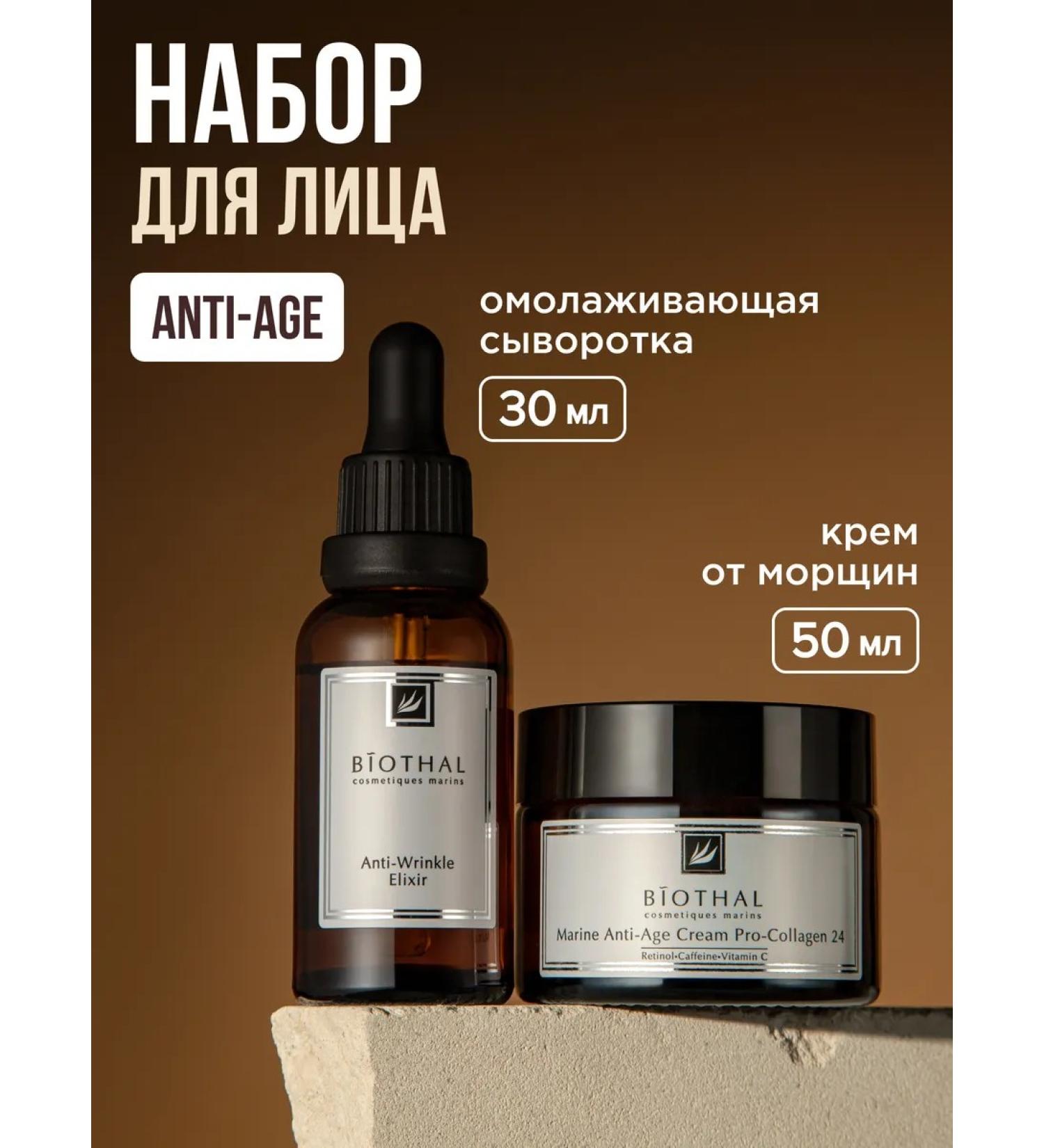 biothal Facial cream anti -aging and lifting serum from wrinkles - Buy Online on GoSupps.com