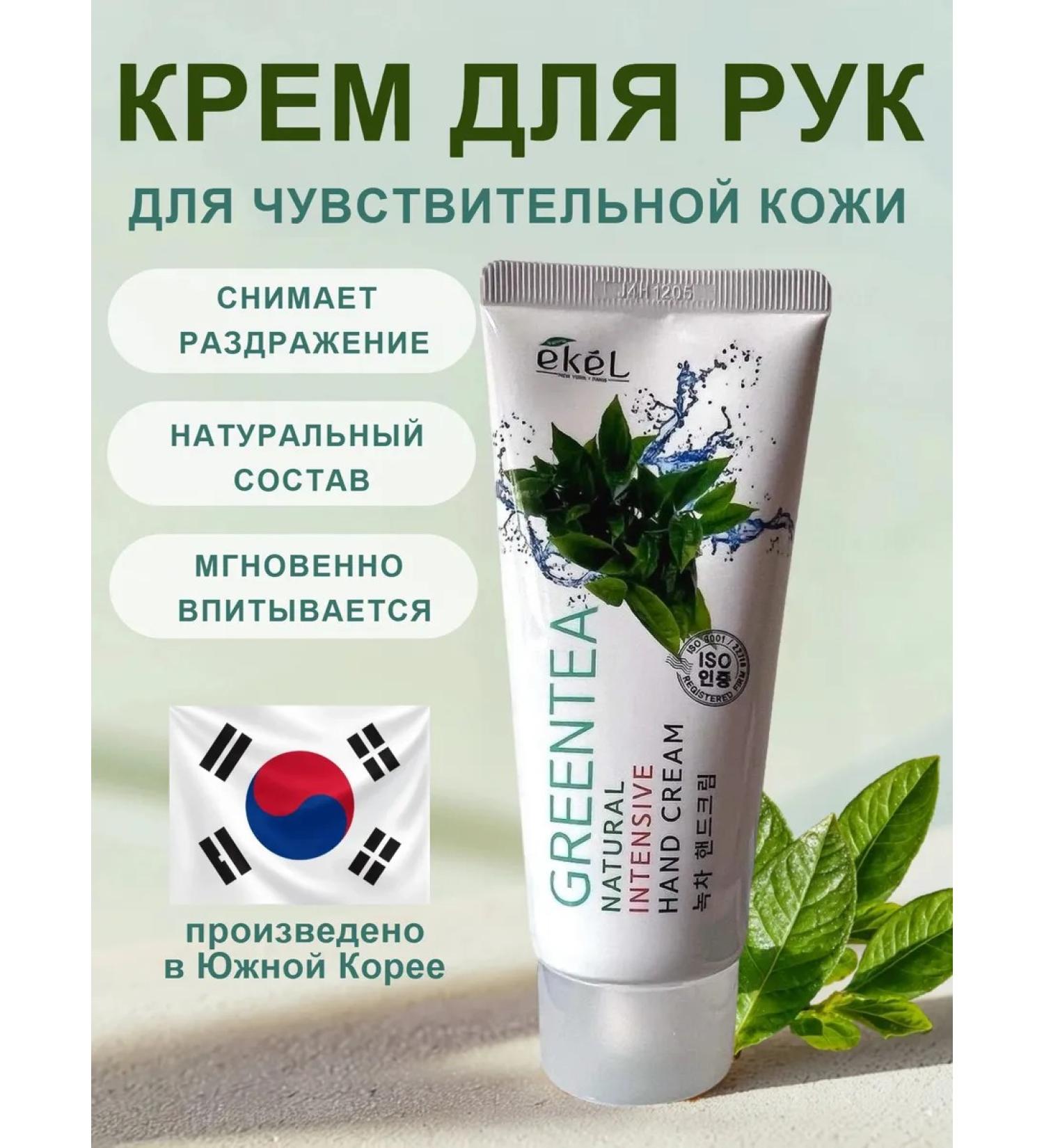 Ekel official Korean cream for dry skin - Buy Online on GoSupps.com